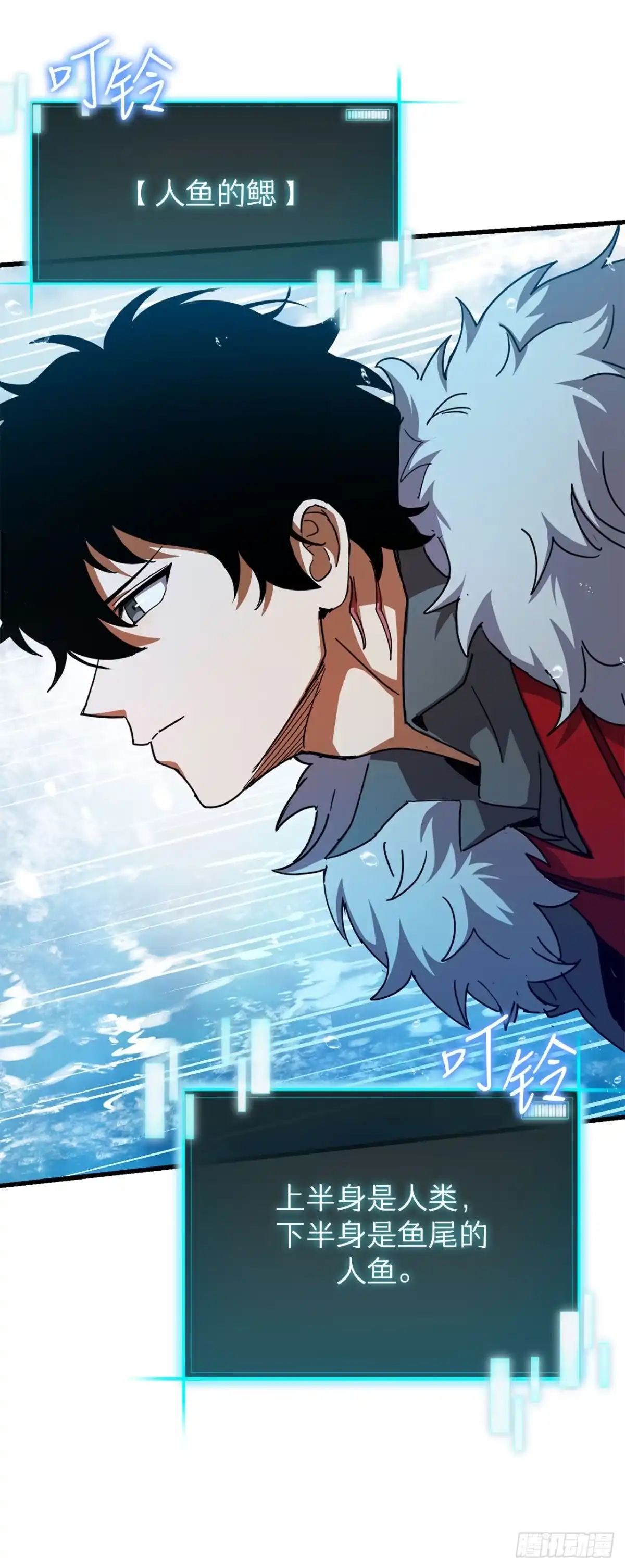 《我洗劫了魔神的仓库》42.深入海底 第14页