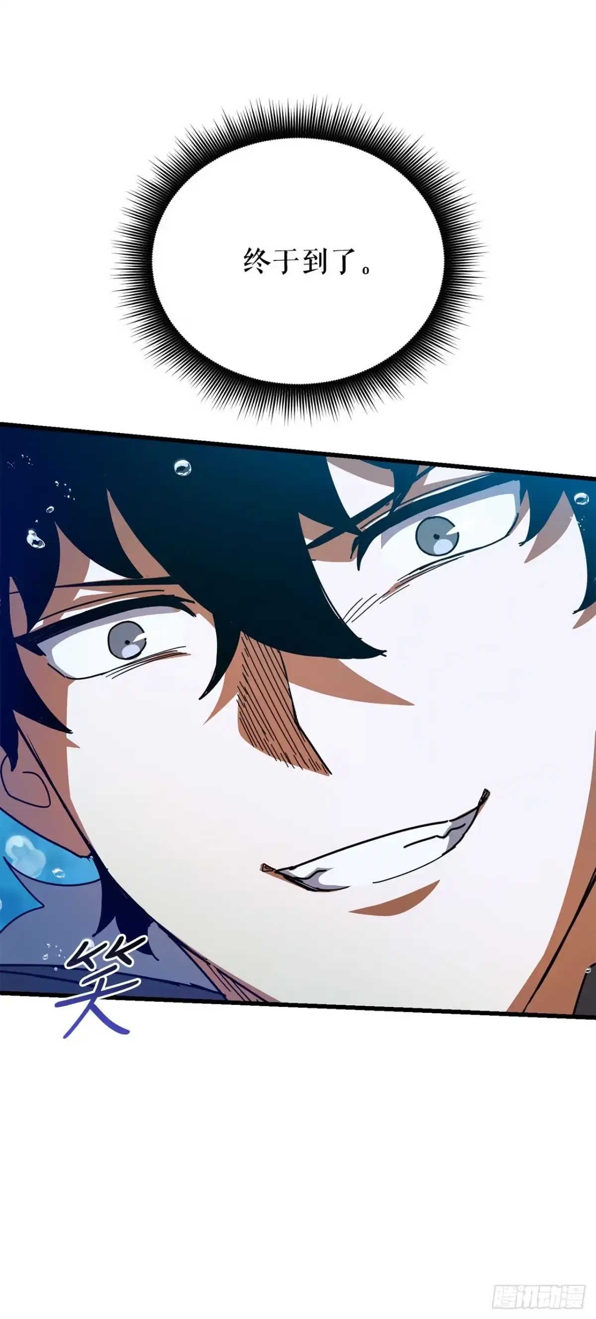 《我洗劫了魔神的仓库》42.深入海底 第27页