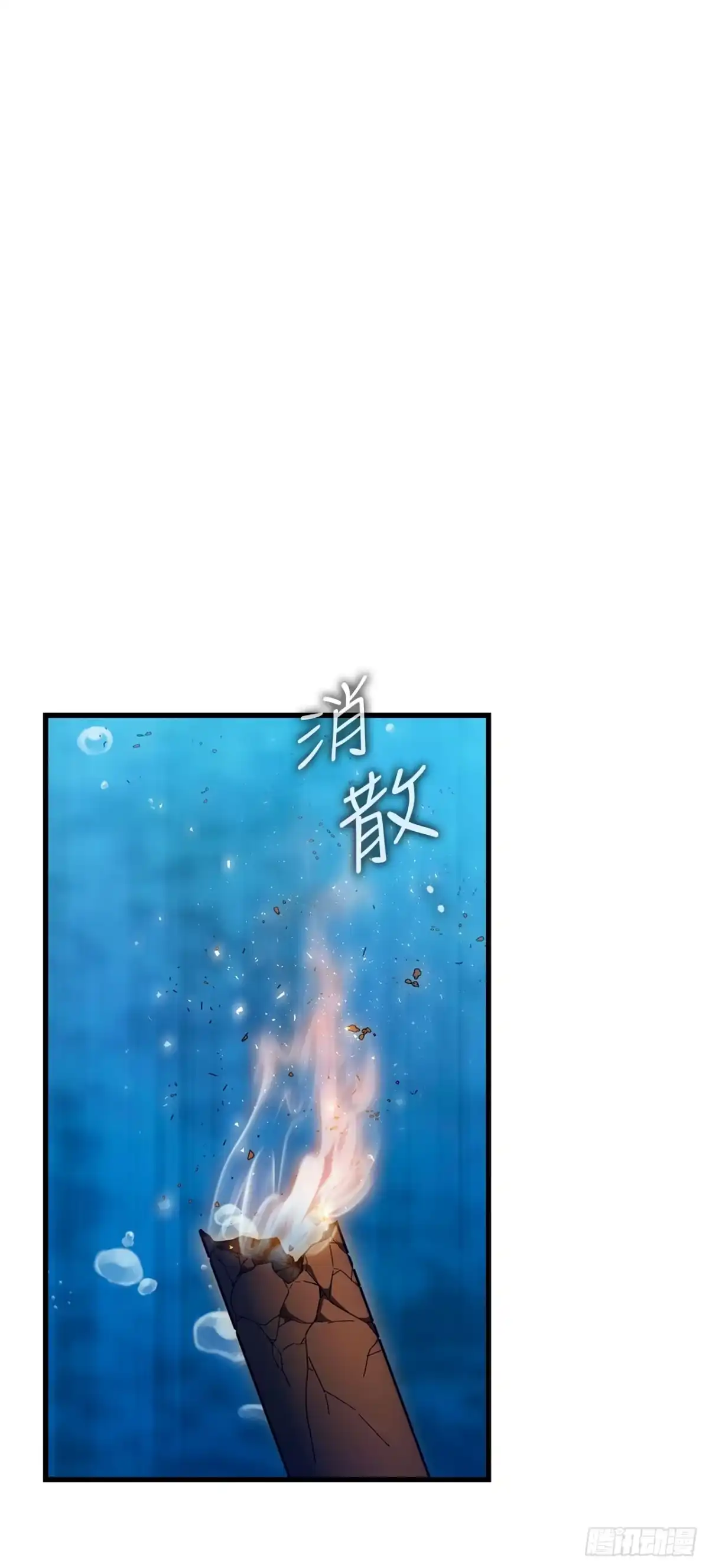 《我洗劫了魔神的仓库》42.深入海底 第74页