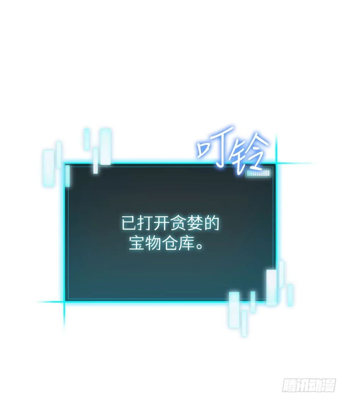 《我洗劫了魔神的仓库》42.深入海底 第13页