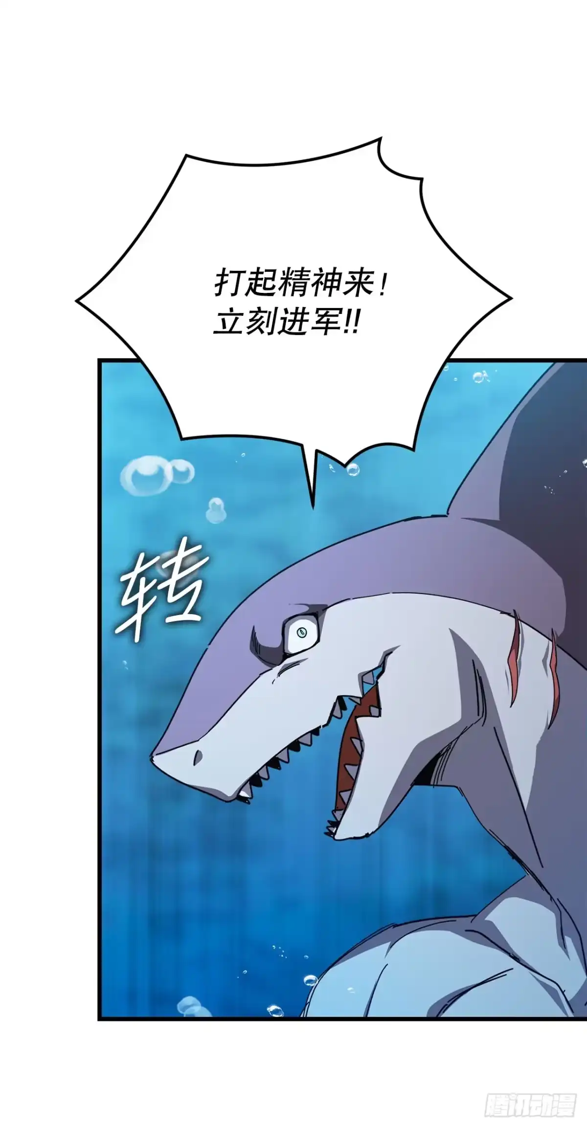 《我洗劫了魔神的仓库》42.深入海底 第66页