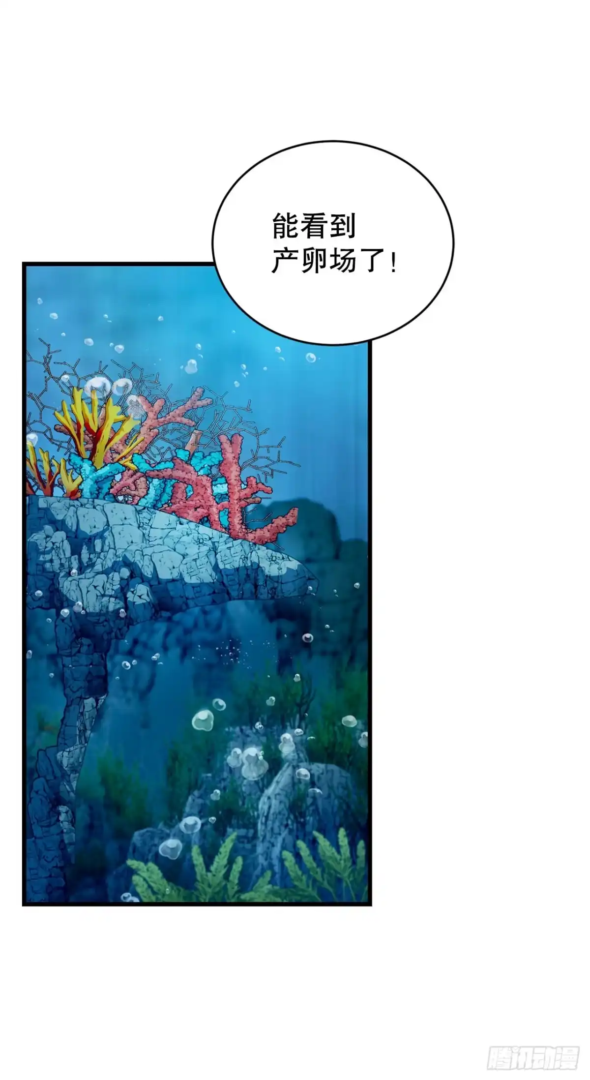 《我洗劫了魔神的仓库》42.深入海底 第55页