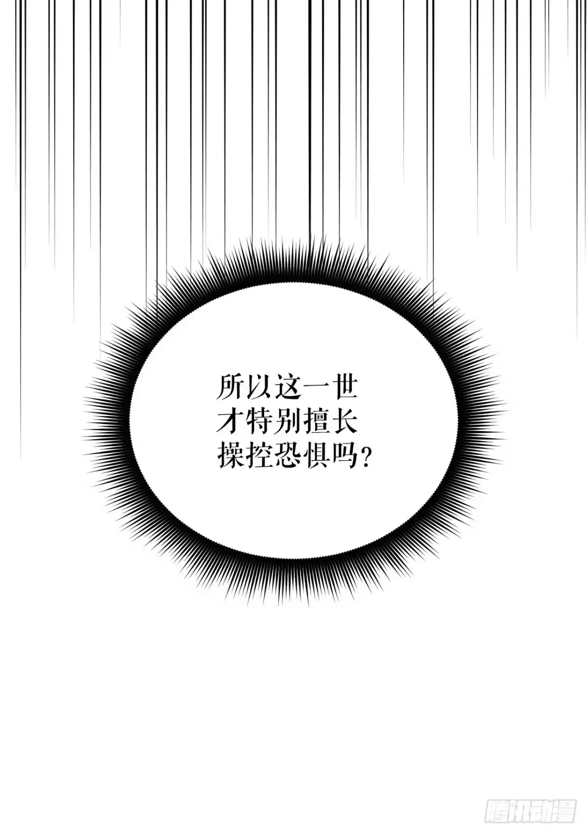 《我洗劫了魔神的仓库》42.深入海底 第23页