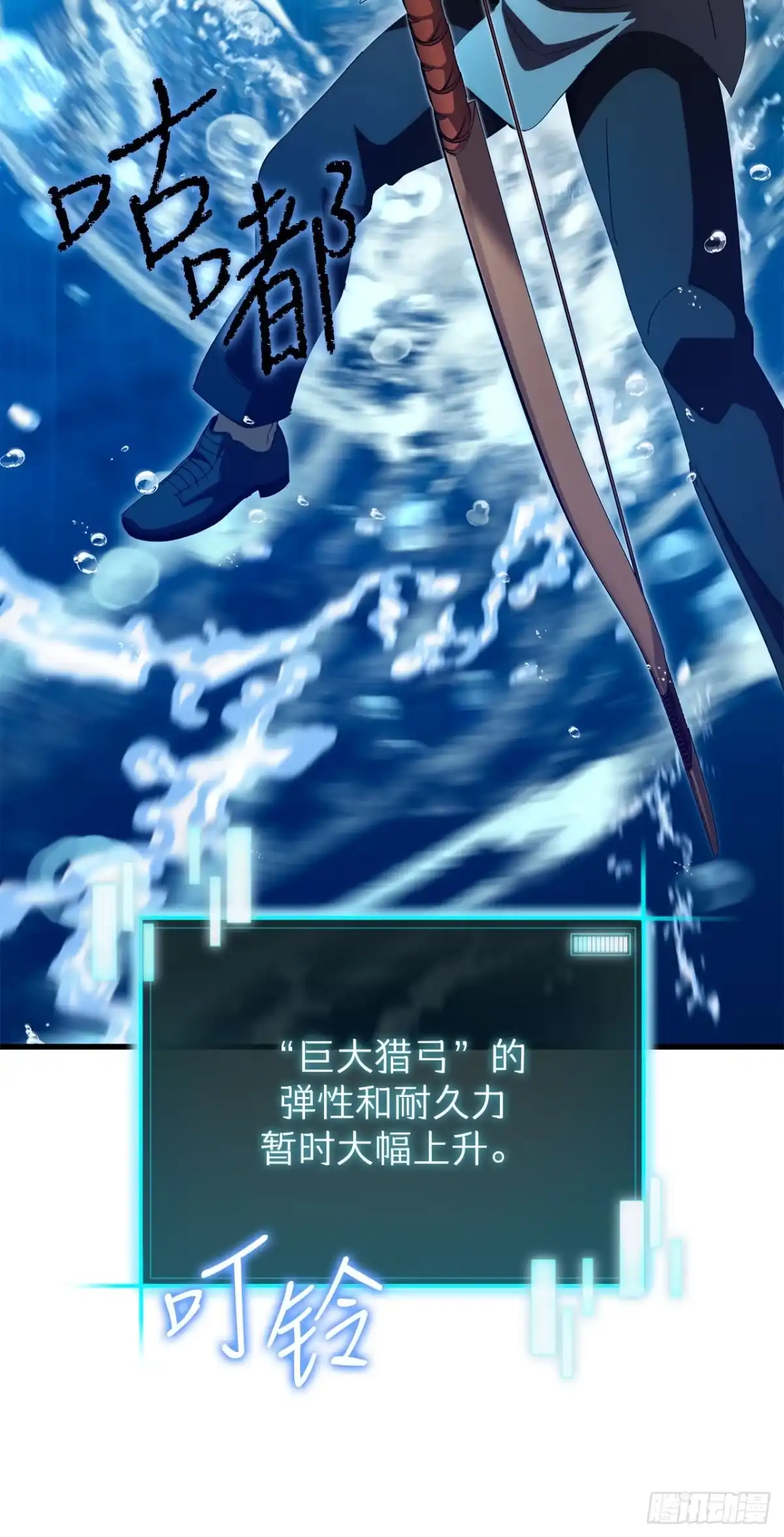《我洗劫了魔神的仓库》42.深入海底 第35页