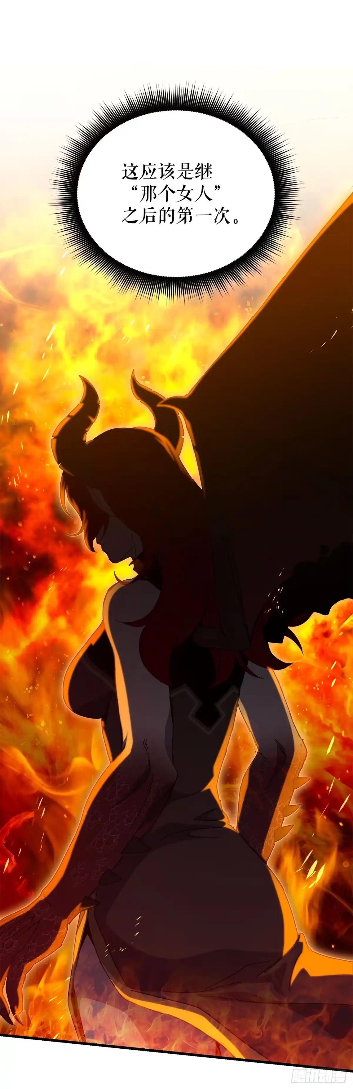 《我洗劫了魔神的仓库》42.深入海底 第3页