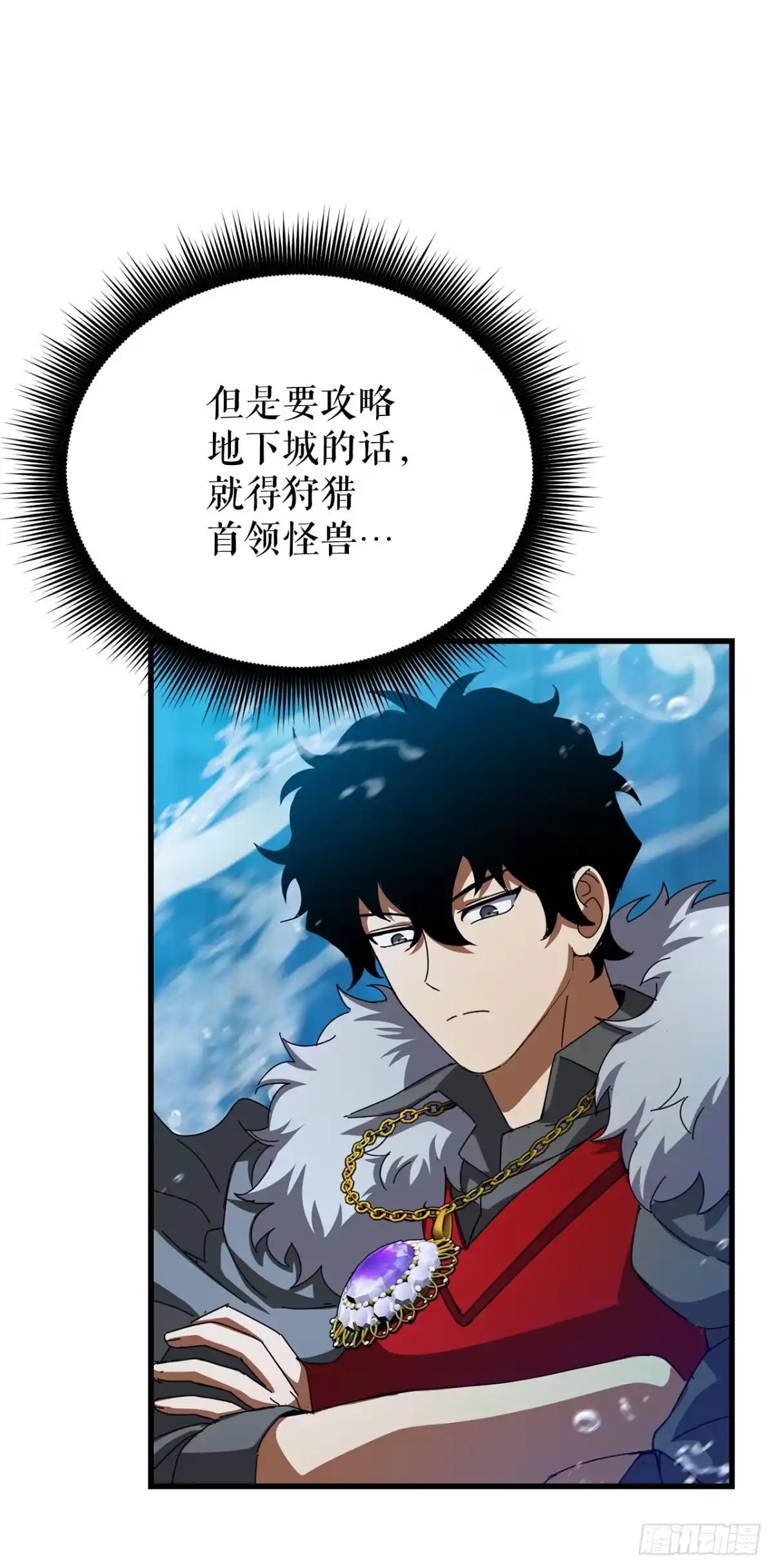 《我洗劫了魔神的仓库》42.深入海底 第76页