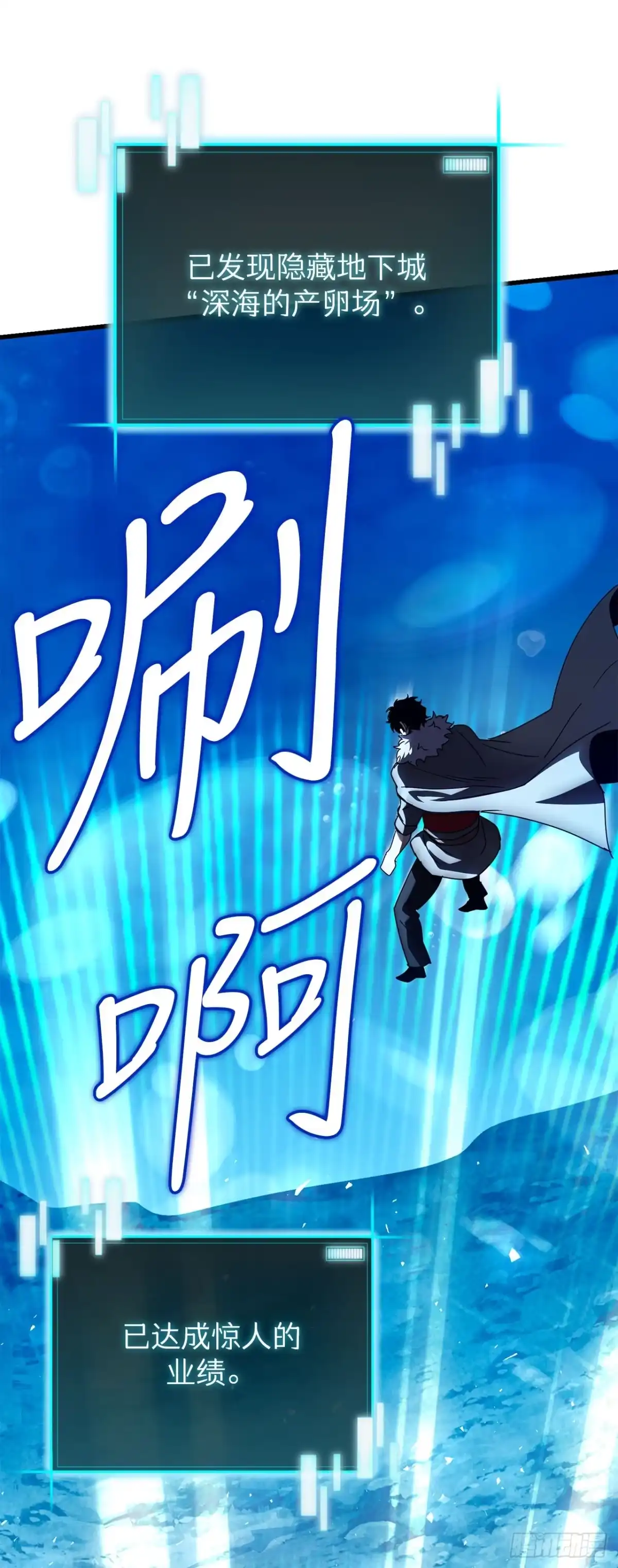 《我洗劫了魔神的仓库》42.深入海底 第25页