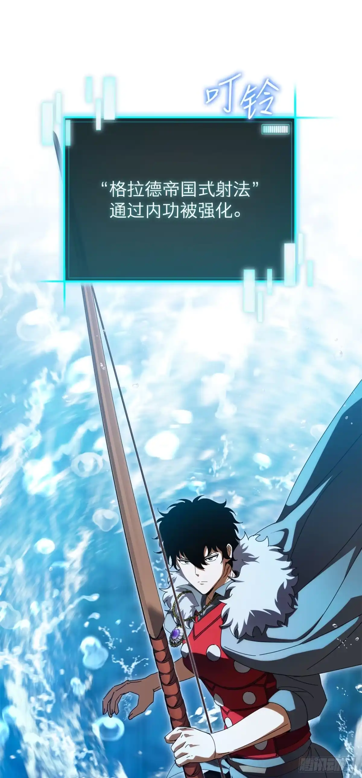 《我洗劫了魔神的仓库》42.深入海底 第34页