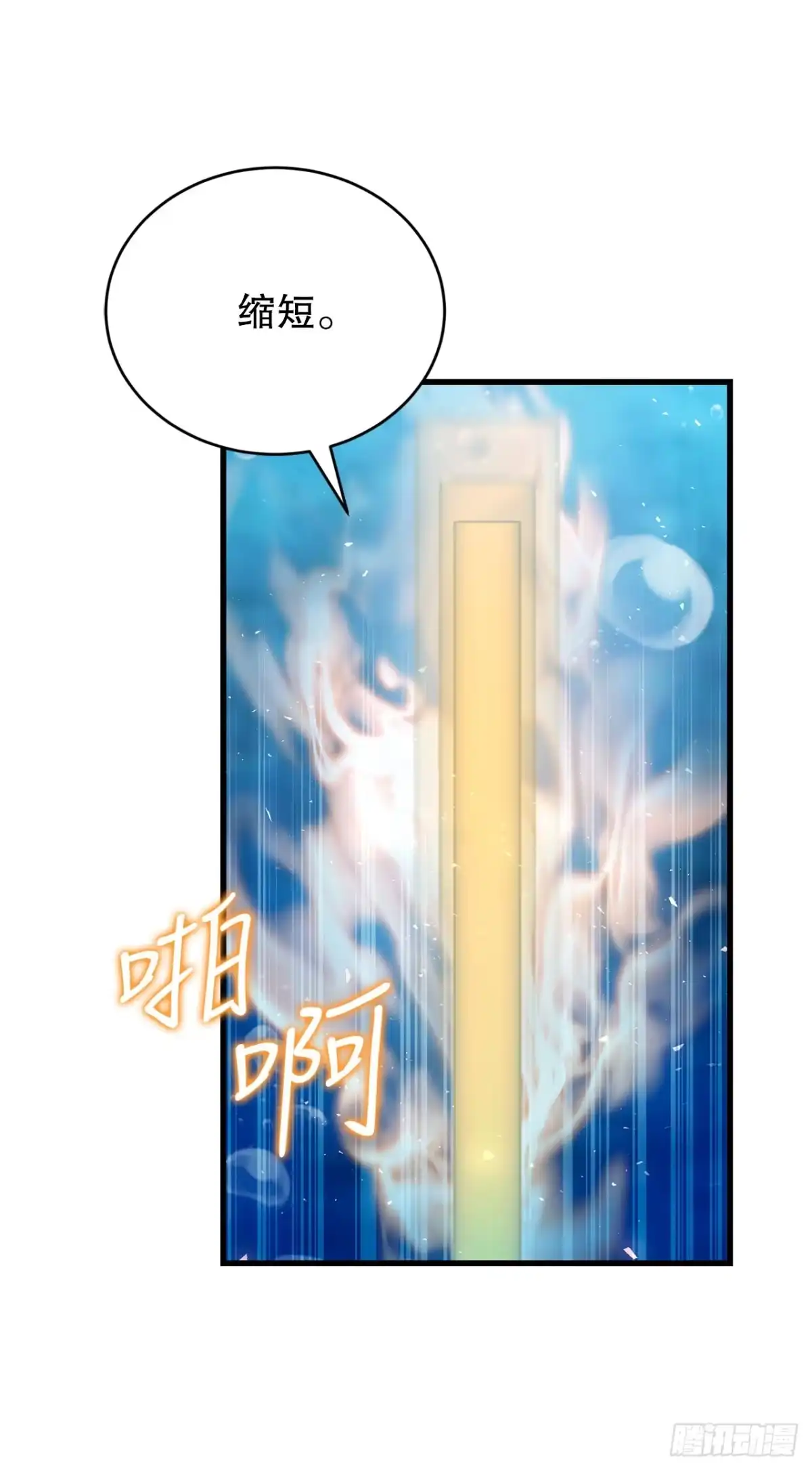 《我洗劫了魔神的仓库》42.深入海底 第40页