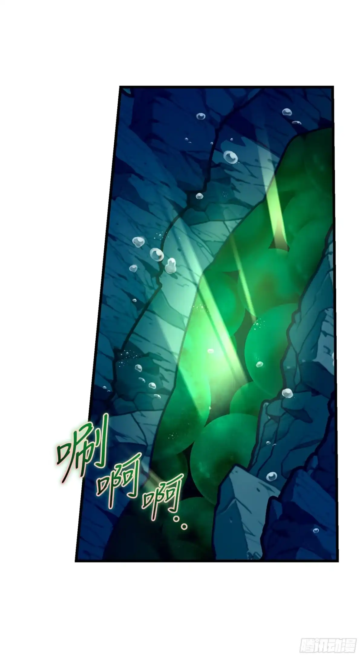 《我洗劫了魔神的仓库》42.深入海底 第79页