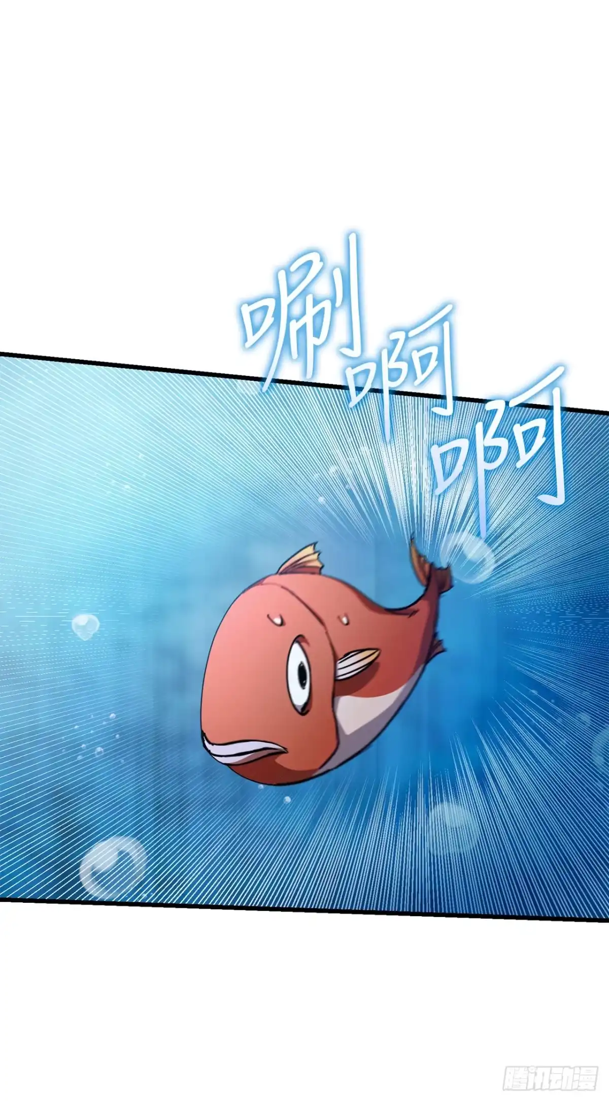 《我洗劫了魔神的仓库》42.深入海底 第4页