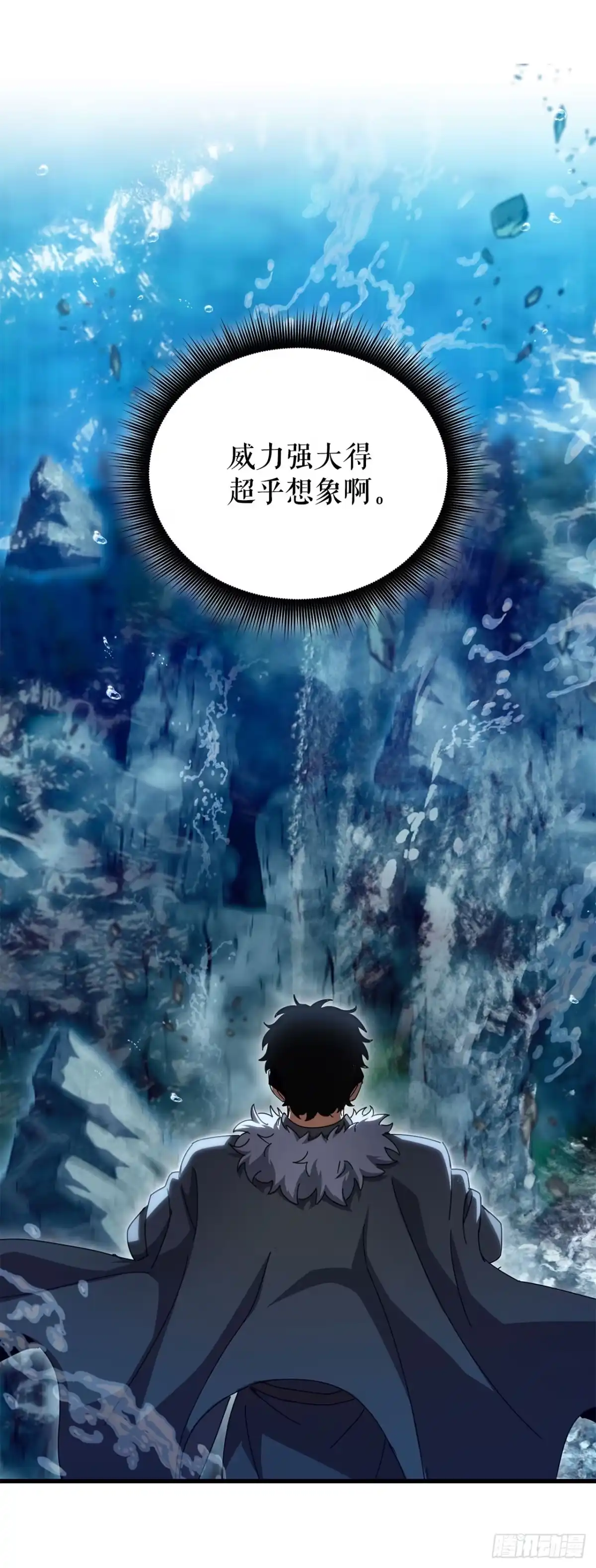 《我洗劫了魔神的仓库》42.深入海底 第75页