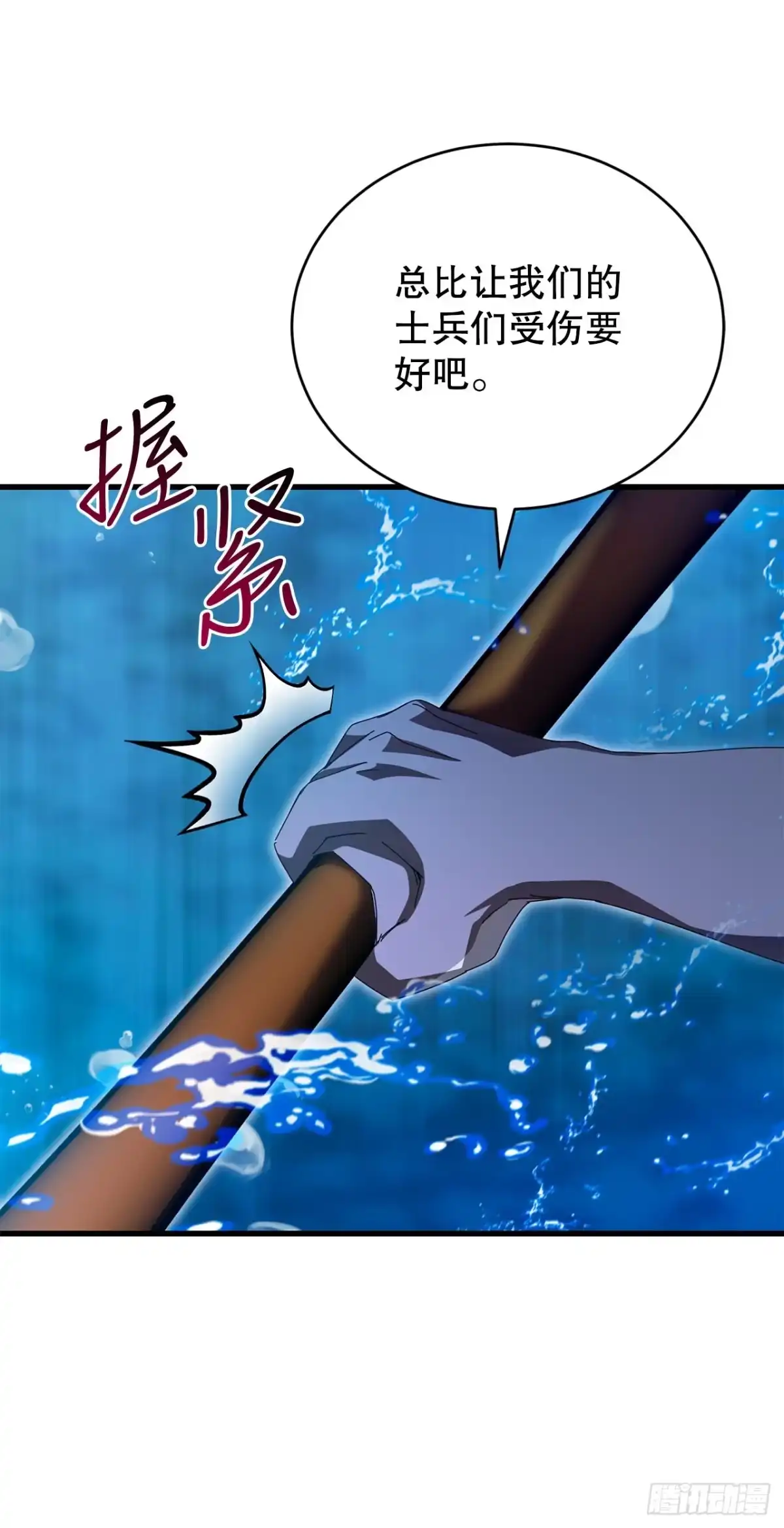 《我洗劫了魔神的仓库》42.深入海底 第54页