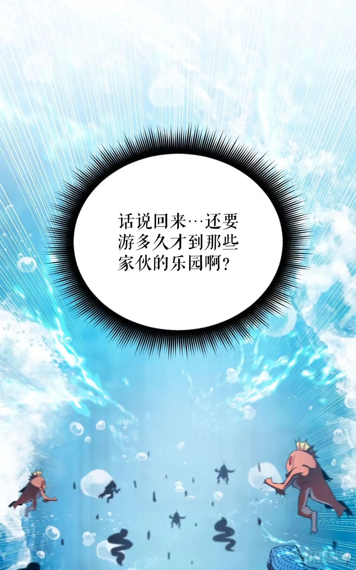《我洗劫了魔神的仓库》42.深入海底 第16页