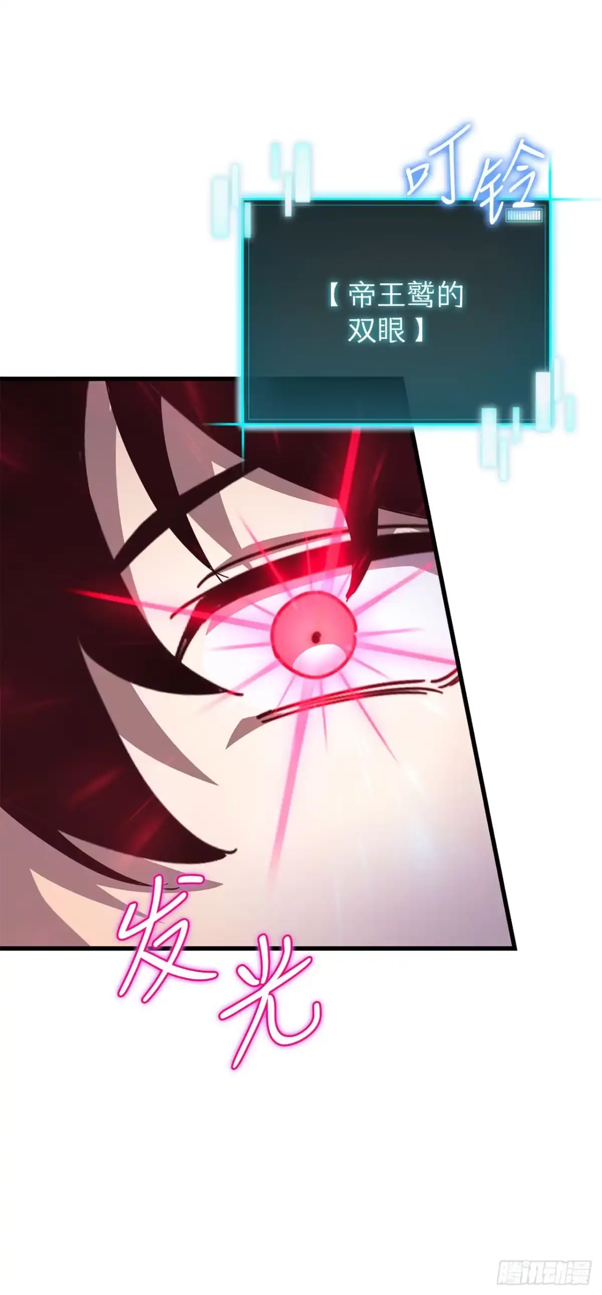 《我洗劫了魔神的仓库》42.深入海底 第78页