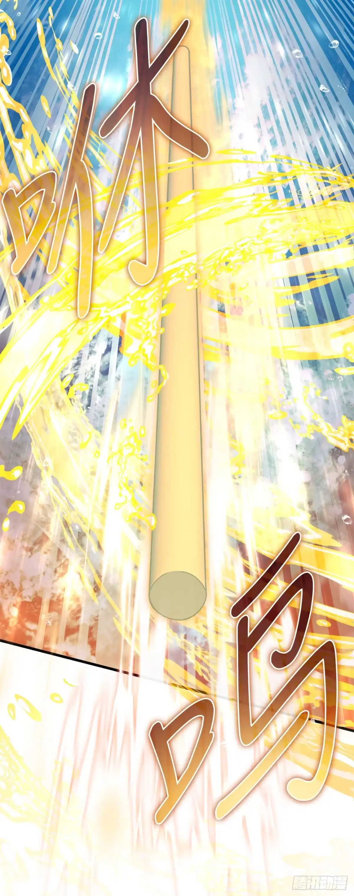 《我洗劫了魔神的仓库》42.深入海底 第45页
