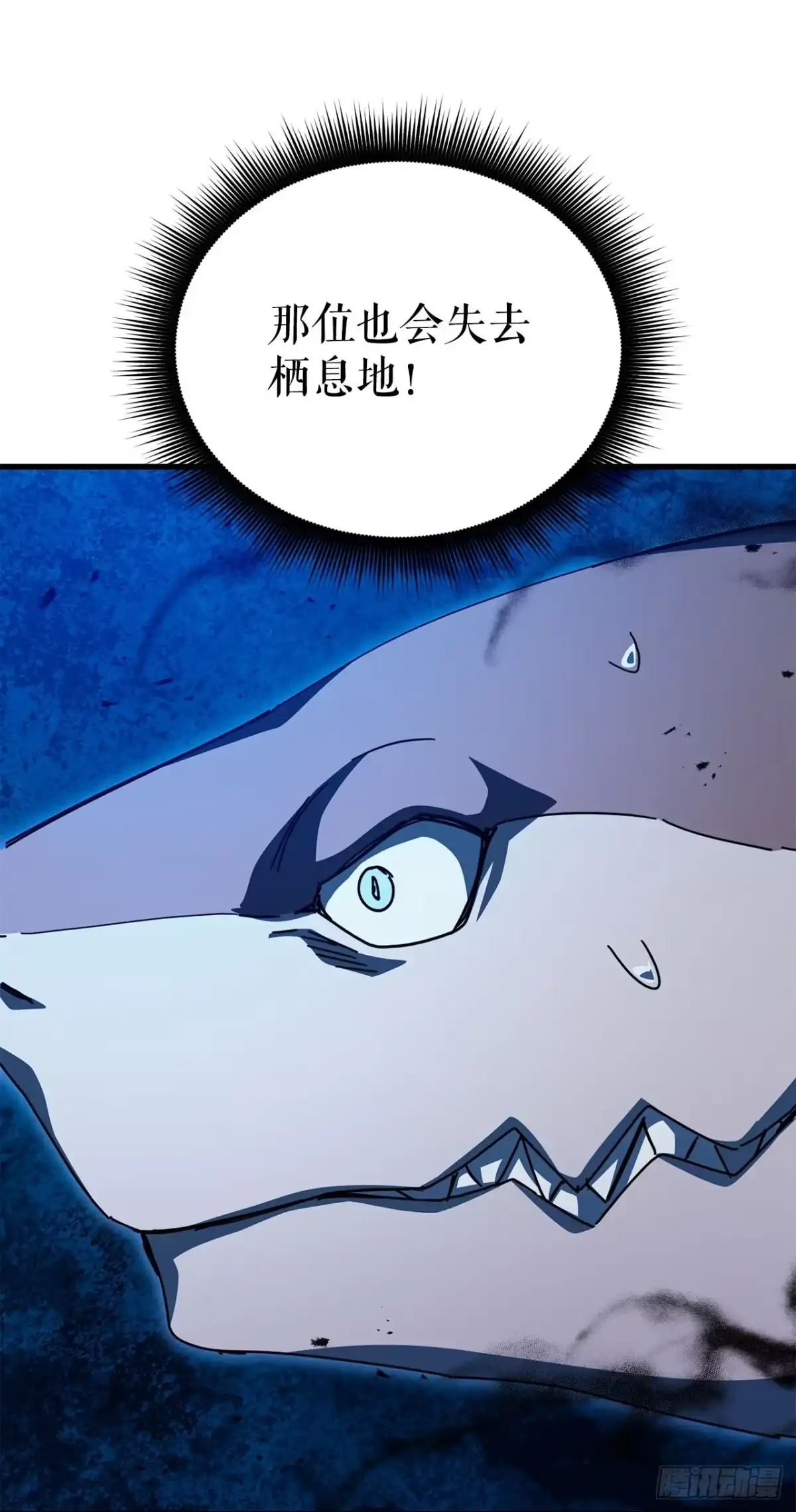 《我洗劫了魔神的仓库》42.深入海底 第72页