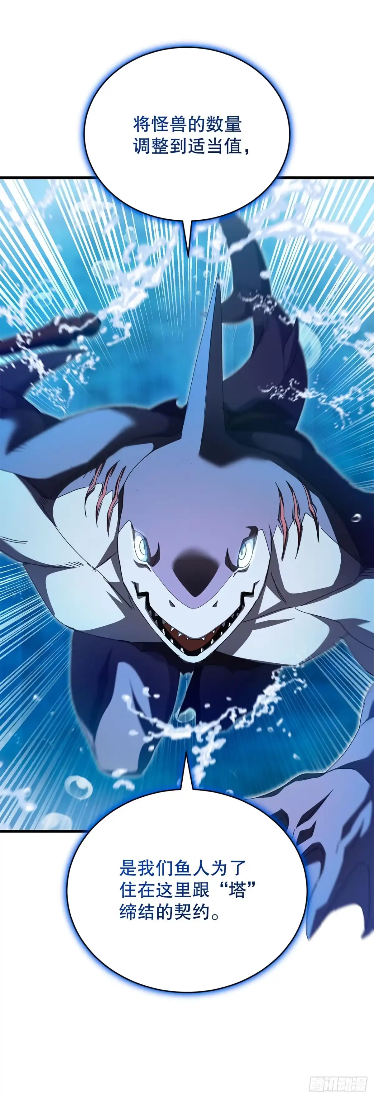 《我洗劫了魔神的仓库》42.深入海底 第52页