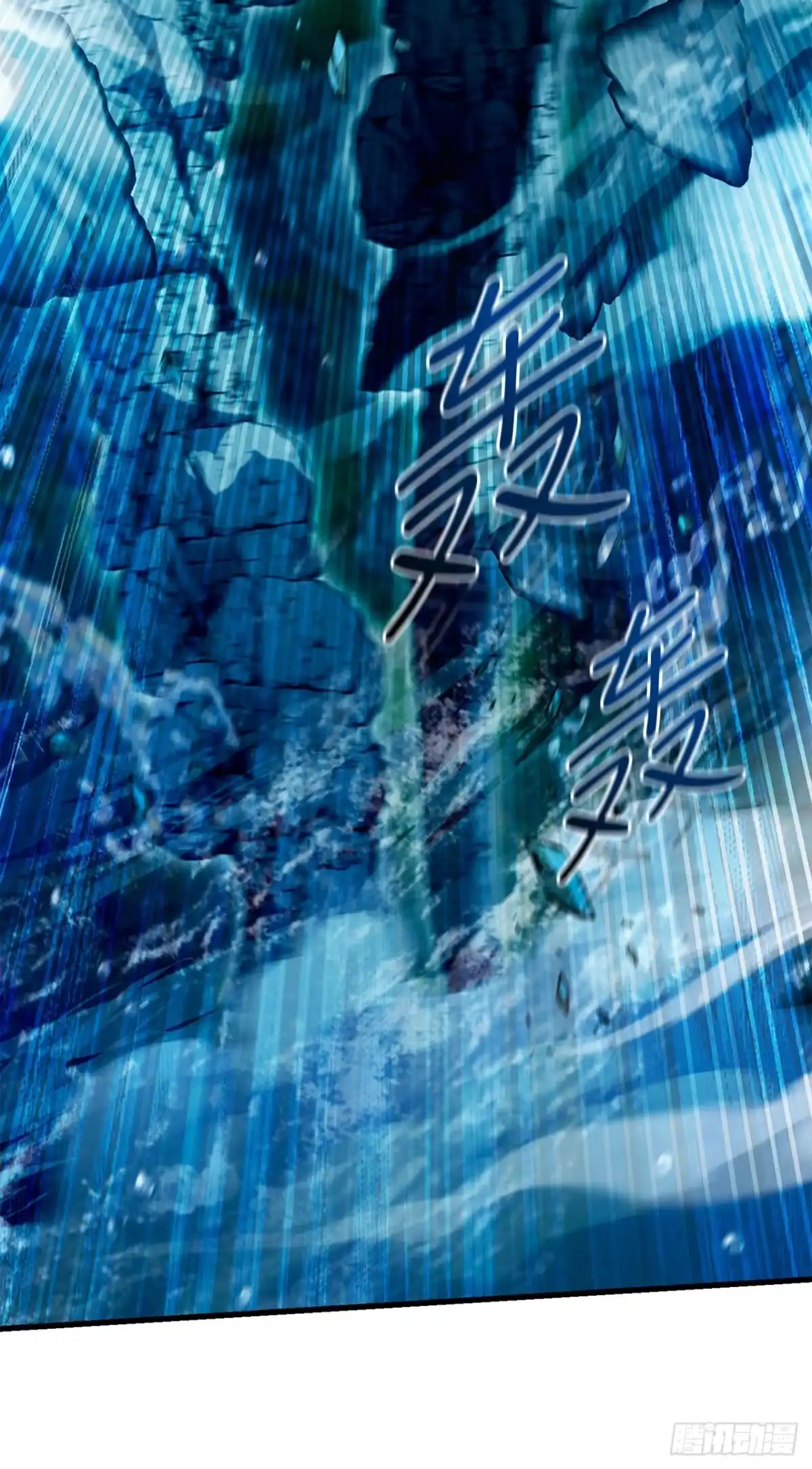 《我洗劫了魔神的仓库》42.深入海底 第61页