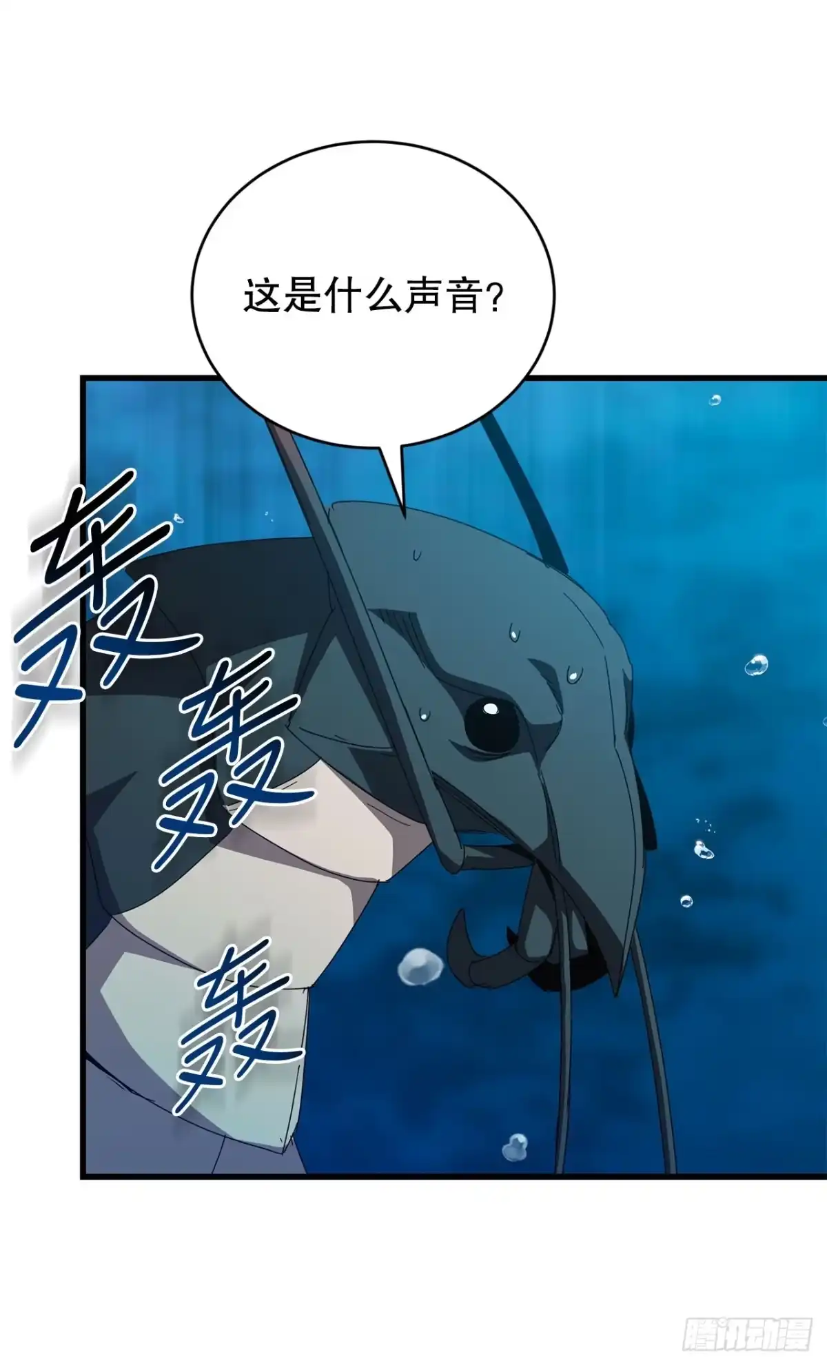 《我洗劫了魔神的仓库》42.深入海底 第58页