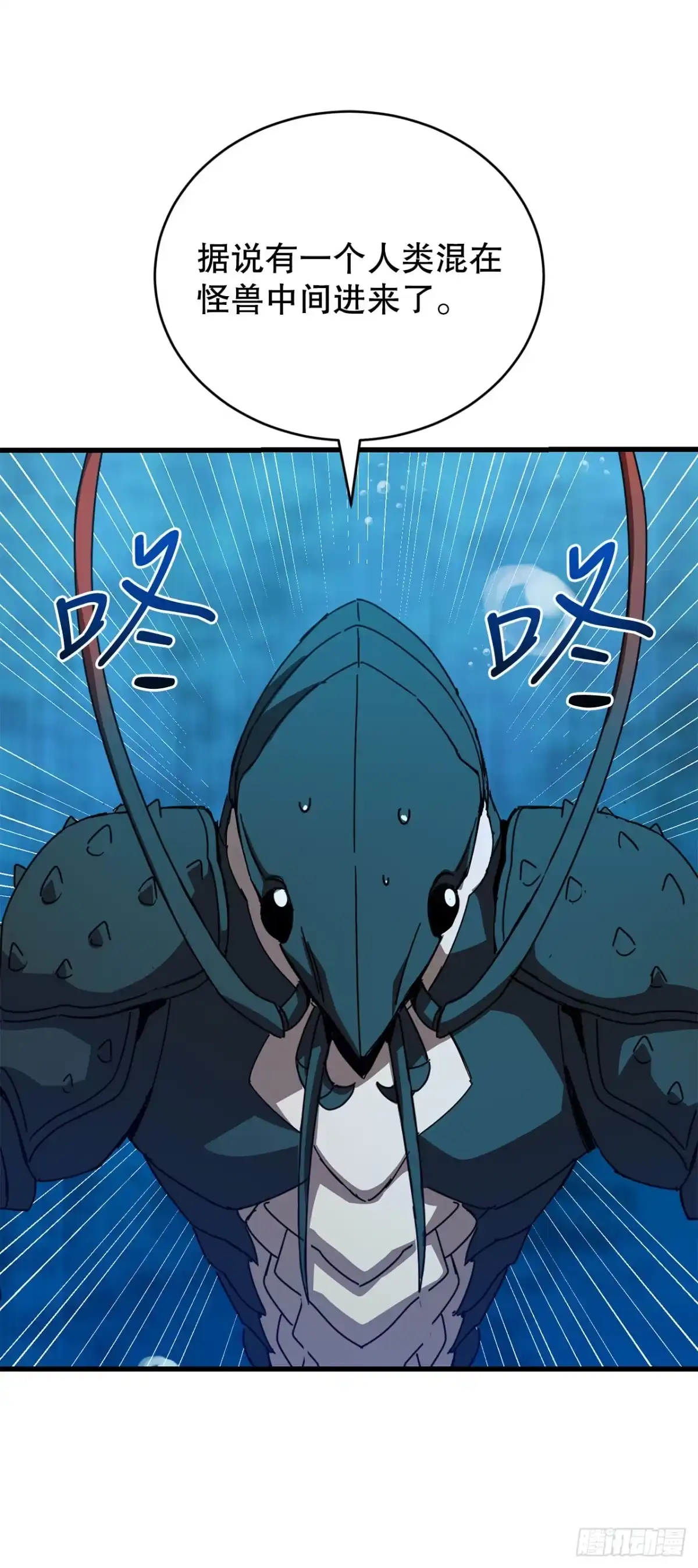 《我洗劫了魔神的仓库》42.深入海底 第7页