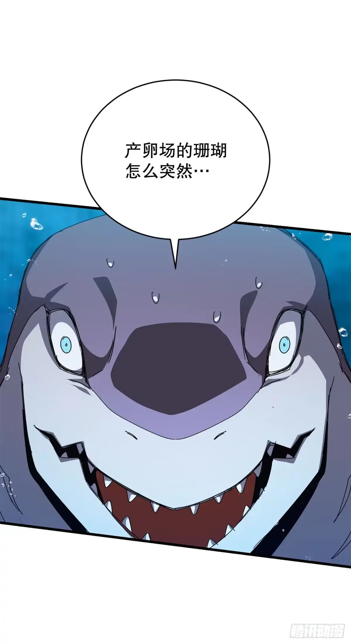 《我洗劫了魔神的仓库》42.深入海底 第63页
