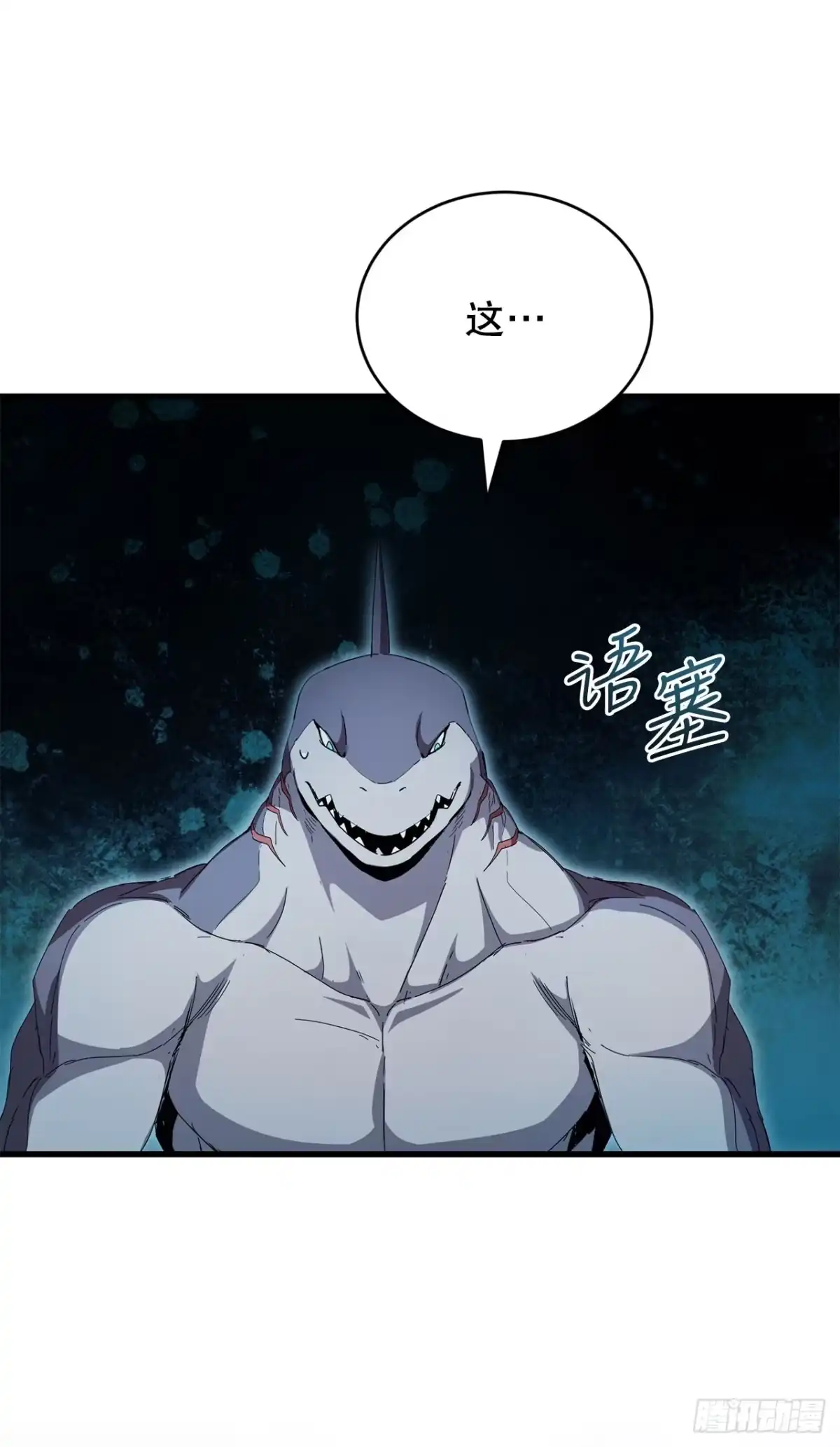 《我洗劫了魔神的仓库》43.捣毁产卵场 第64页