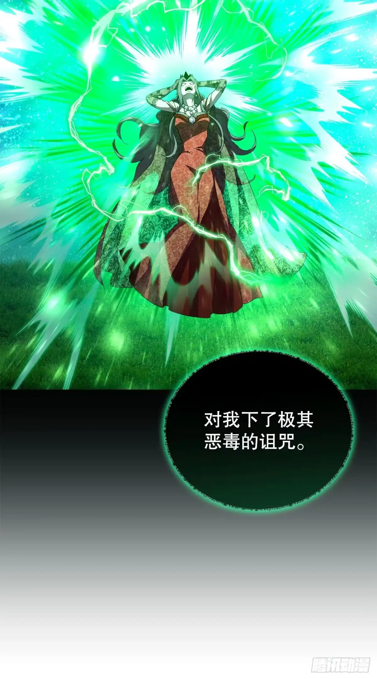 《我洗劫了魔神的仓库》43.捣毁产卵场 第25页