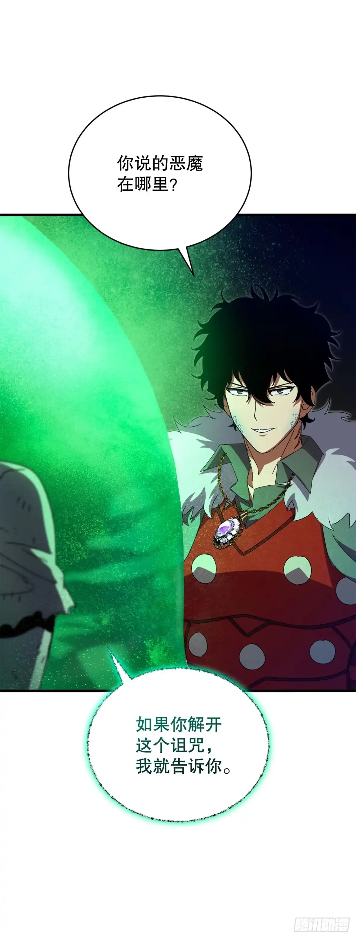 《我洗劫了魔神的仓库》43.捣毁产卵场 第26页