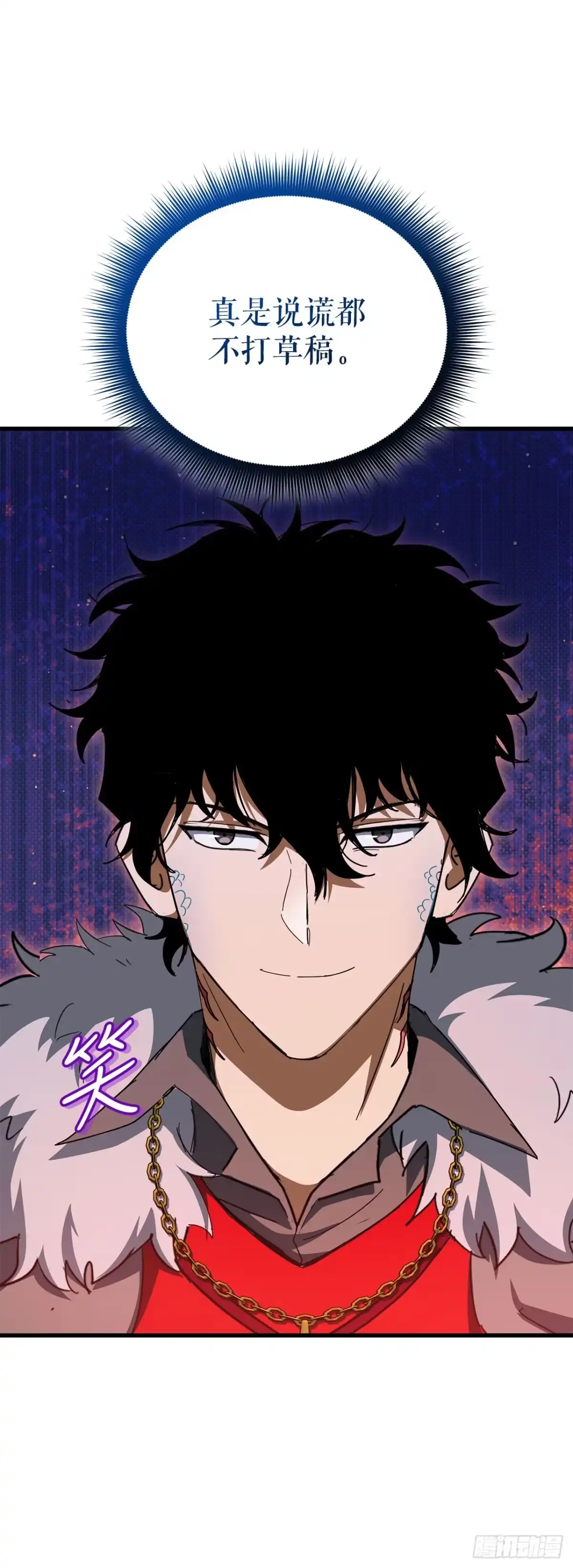 《我洗劫了魔神的仓库》43.捣毁产卵场 第36页