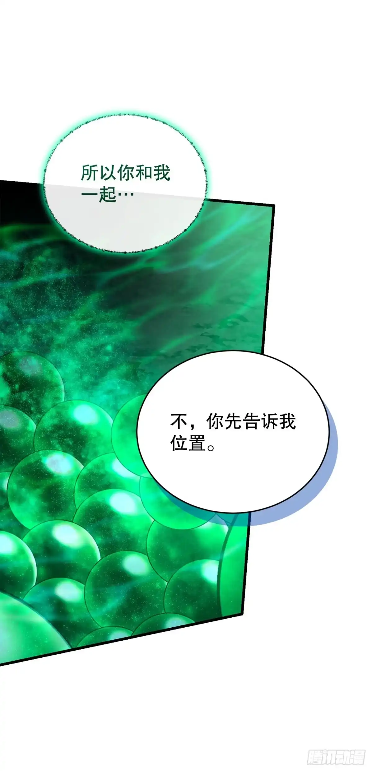 《我洗劫了魔神的仓库》43.捣毁产卵场 第27页