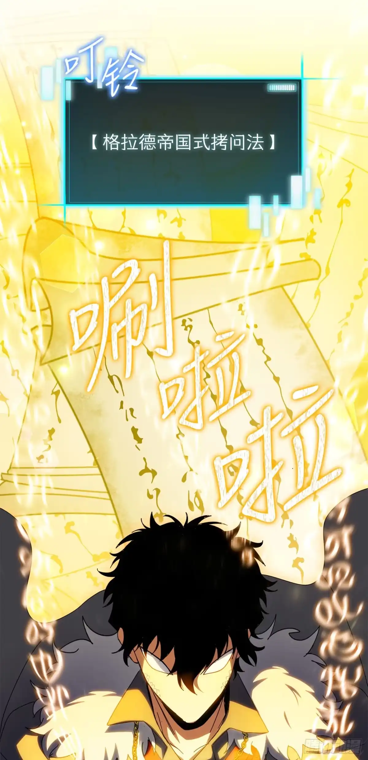 《我洗劫了魔神的仓库》43.捣毁产卵场 第44页
