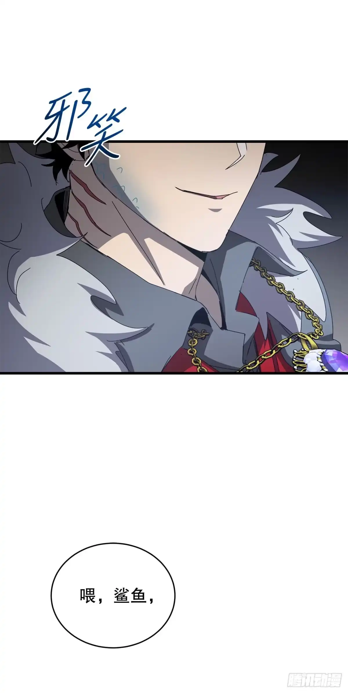 《我洗劫了魔神的仓库》43.捣毁产卵场 第60页