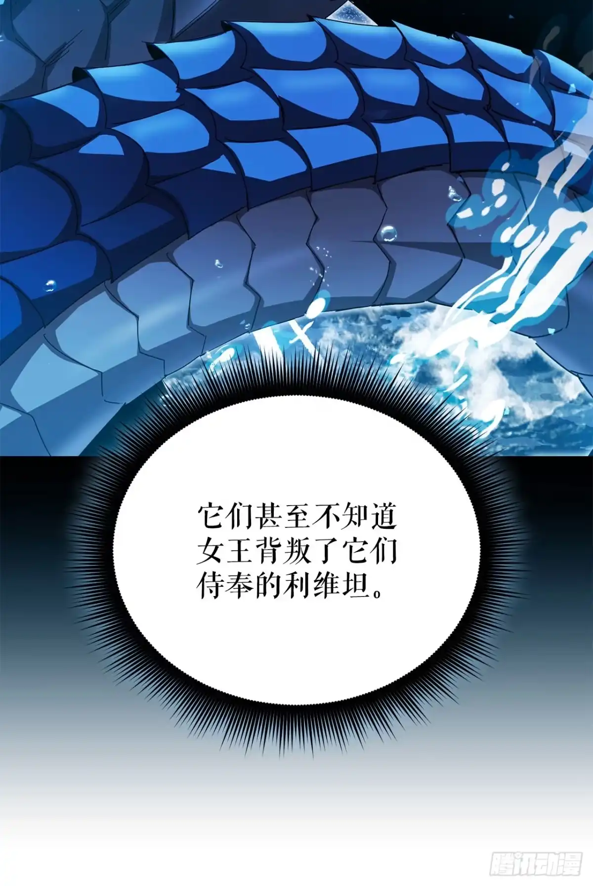 《我洗劫了魔神的仓库》43.捣毁产卵场 第66页