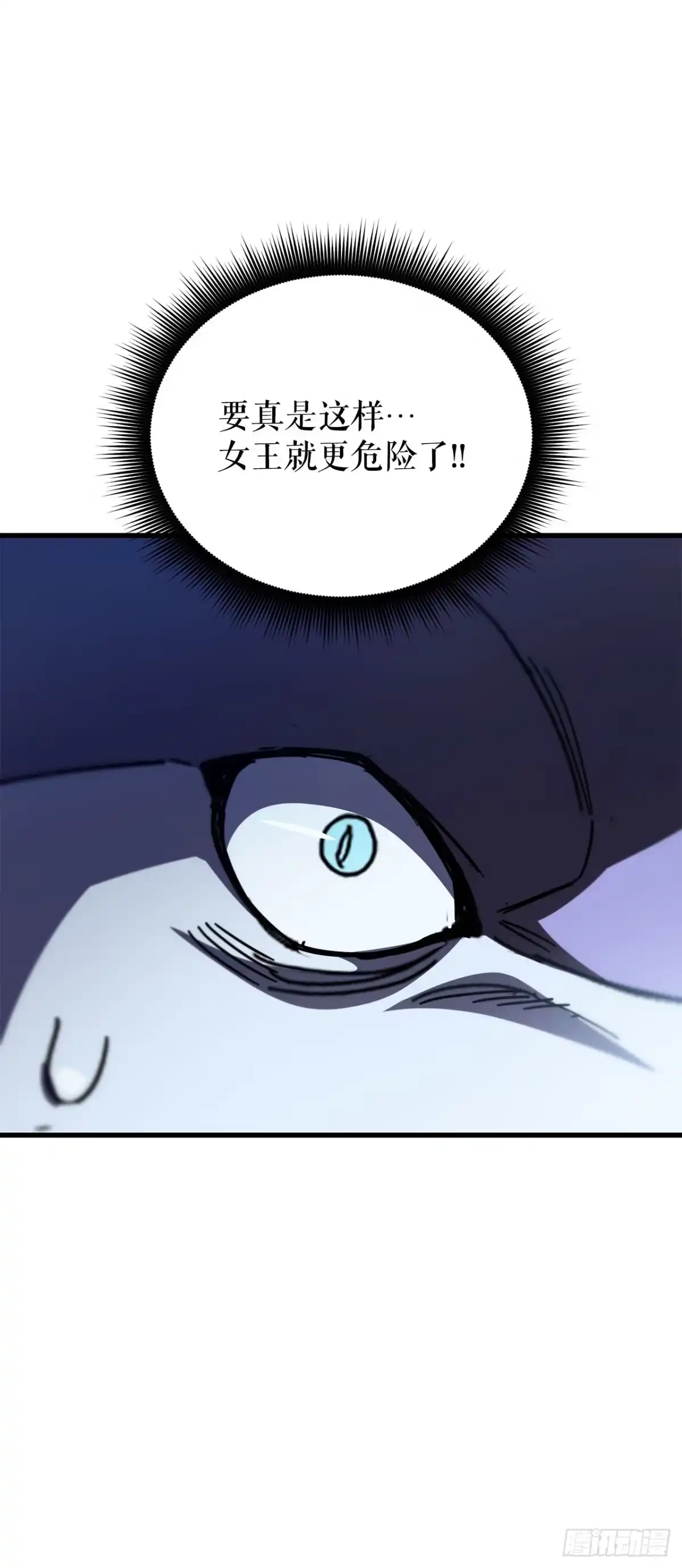 《我洗劫了魔神的仓库》43.捣毁产卵场 第51页