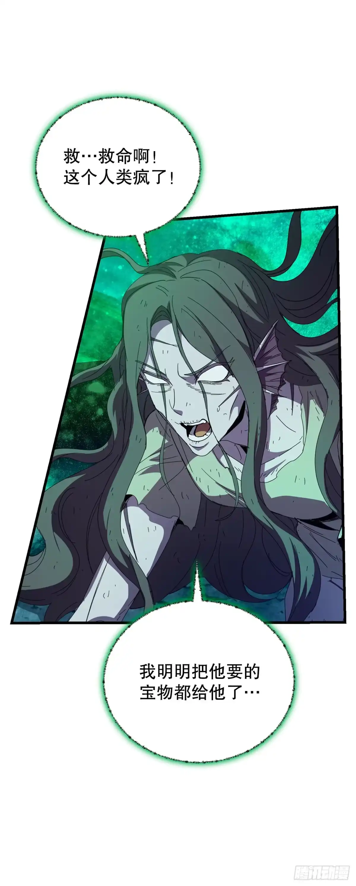 《我洗劫了魔神的仓库》43.捣毁产卵场 第59页