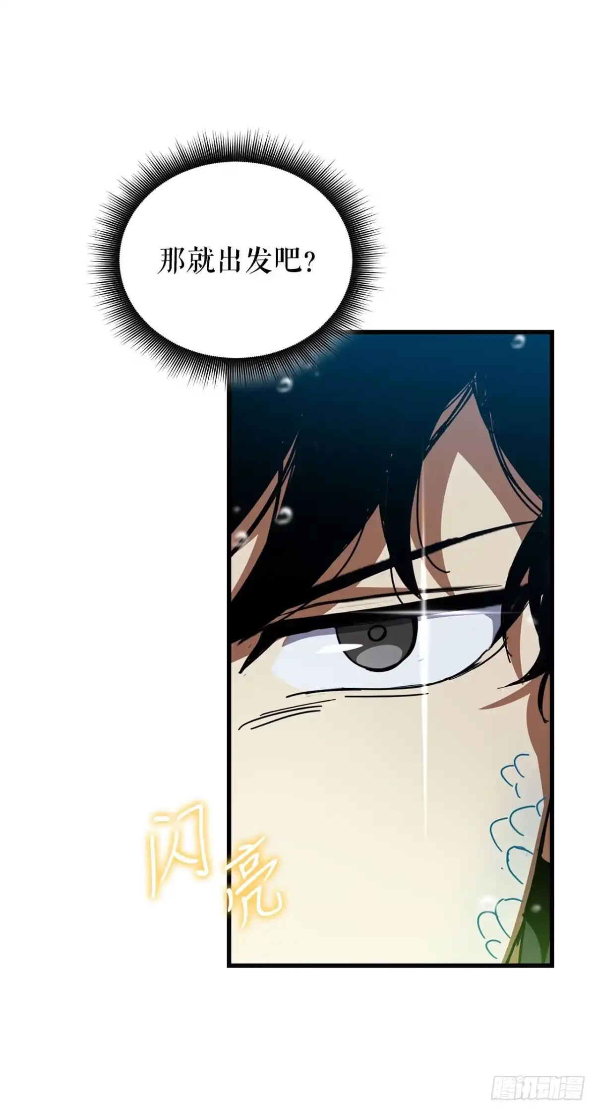 《我洗劫了魔神的仓库》43.捣毁产卵场 第7页