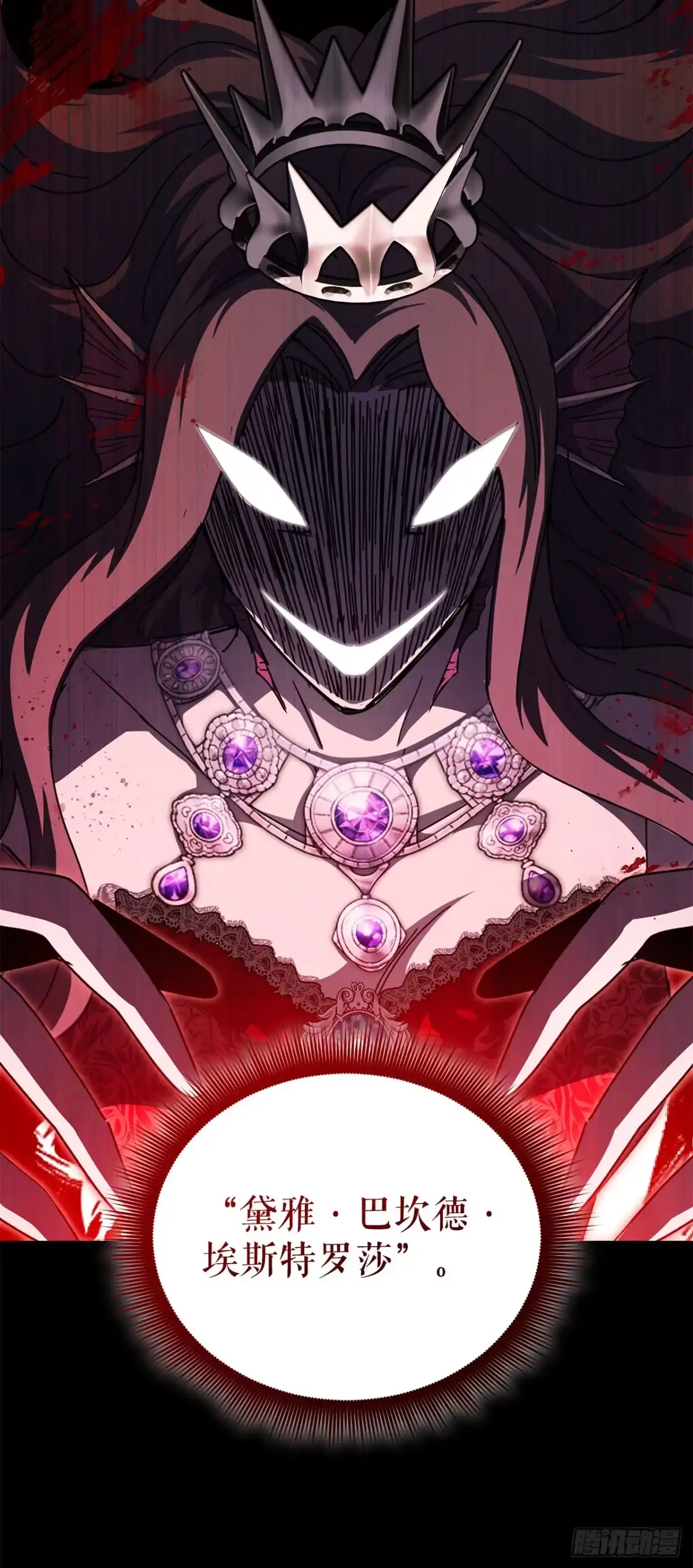 《我洗劫了魔神的仓库》43.捣毁产卵场 第38页