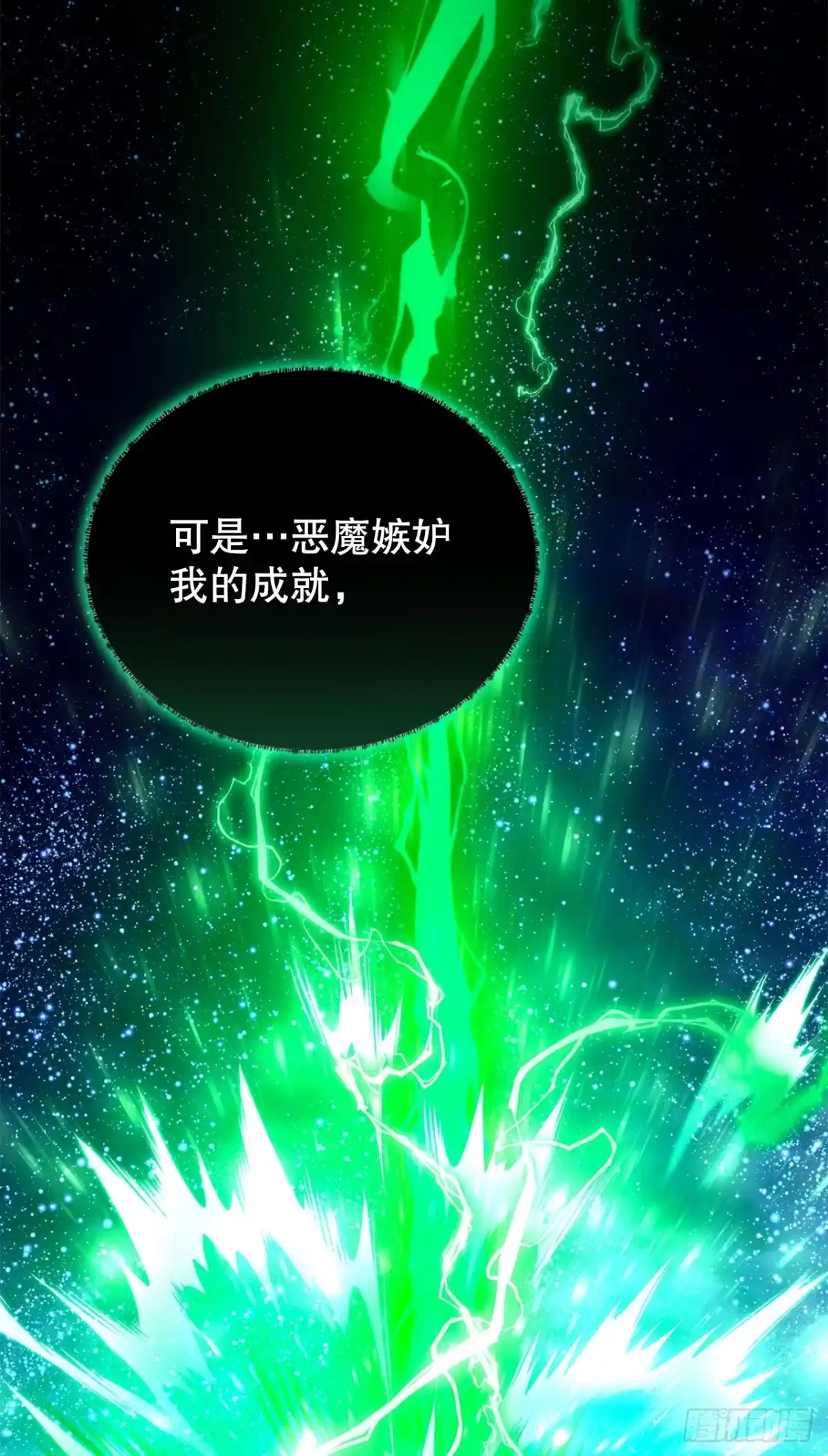 《我洗劫了魔神的仓库》43.捣毁产卵场 第24页