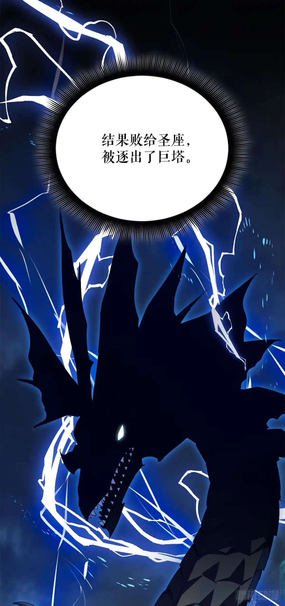 《我洗劫了魔神的仓库》43.捣毁产卵场 第40页