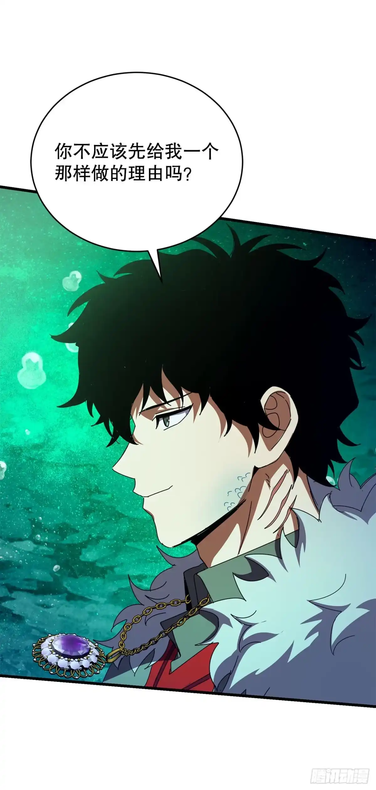 《我洗劫了魔神的仓库》43.捣毁产卵场 第63页