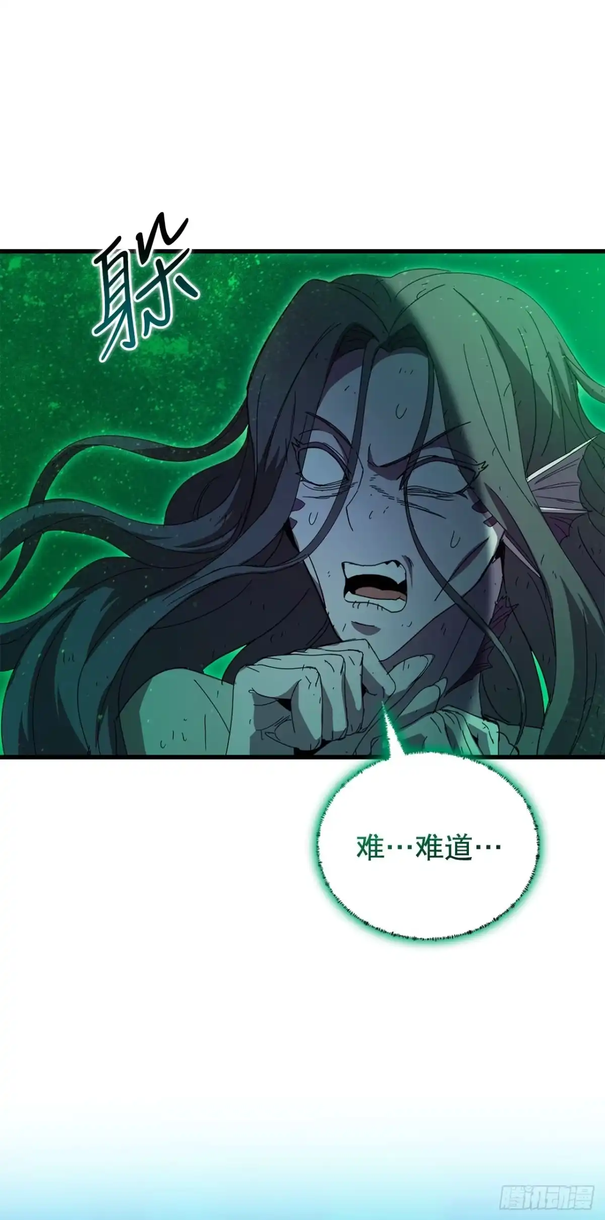 《我洗劫了魔神的仓库》43.捣毁产卵场 第47页