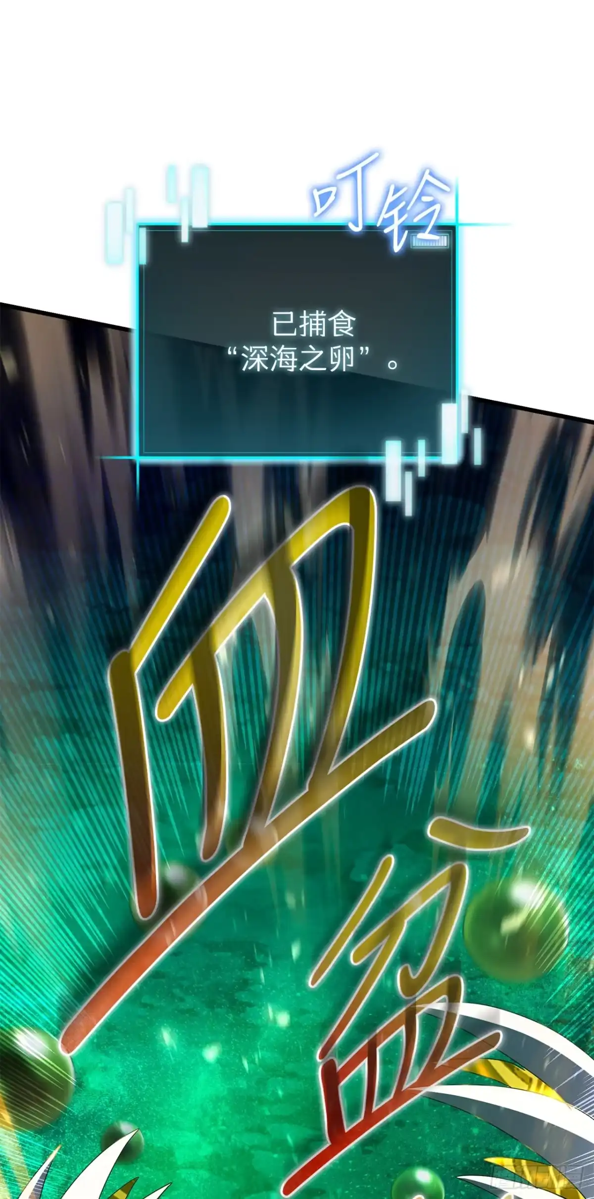 《我洗劫了魔神的仓库》43.捣毁产卵场 第76页