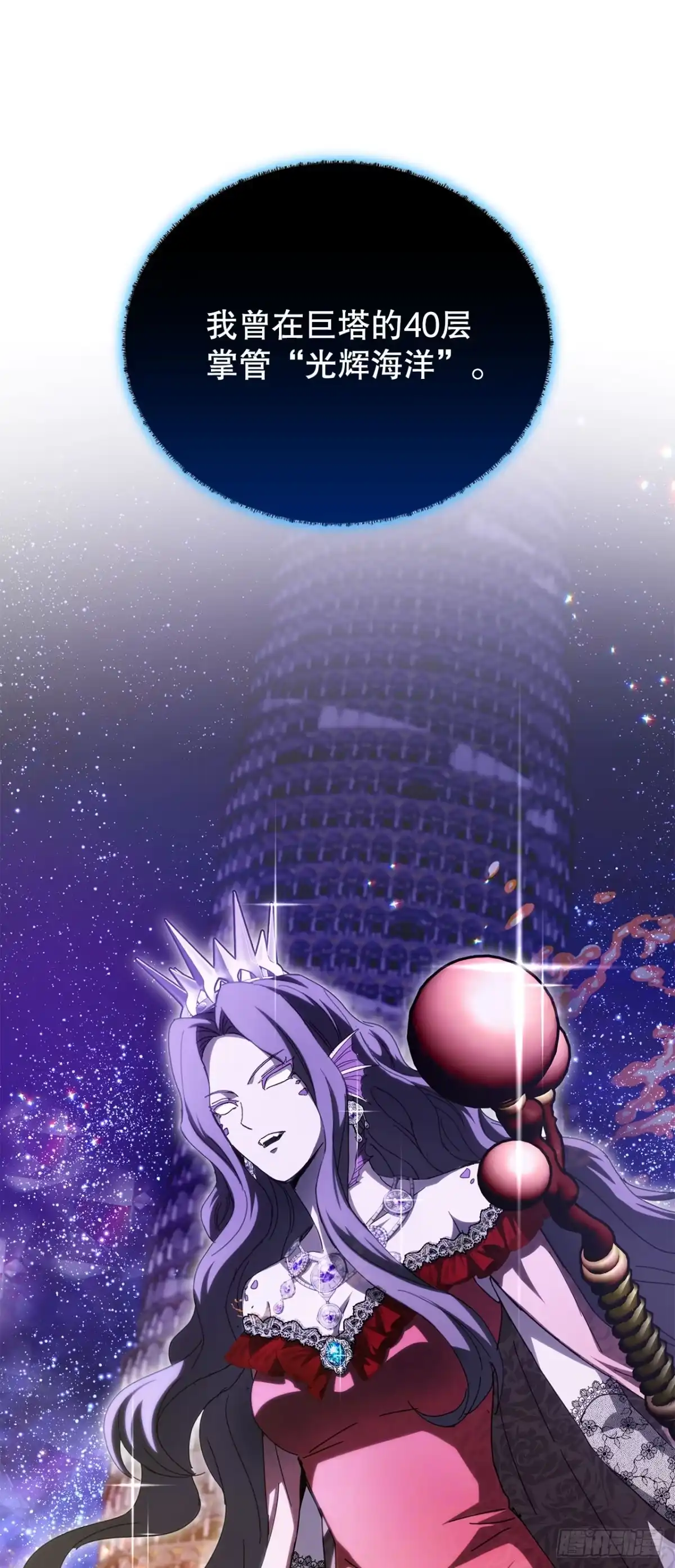 《我洗劫了魔神的仓库》43.捣毁产卵场 第22页