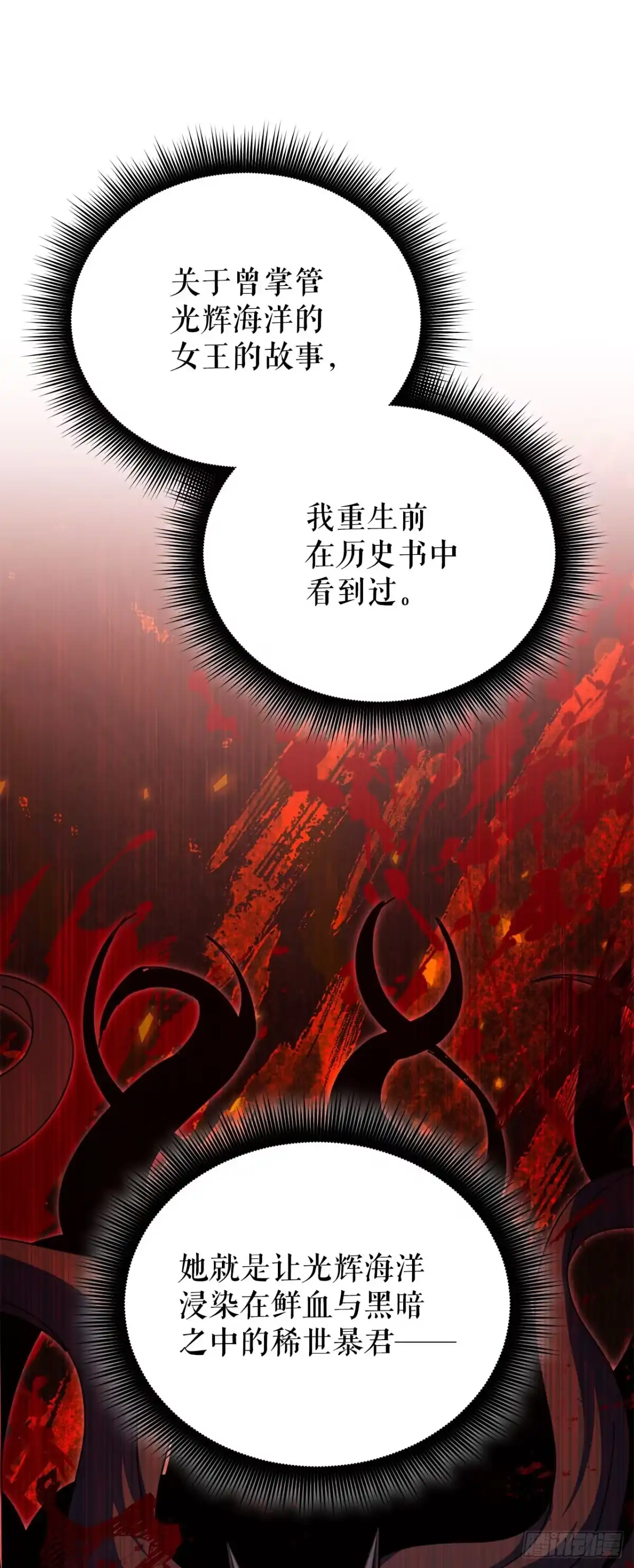 《我洗劫了魔神的仓库》43.捣毁产卵场 第37页