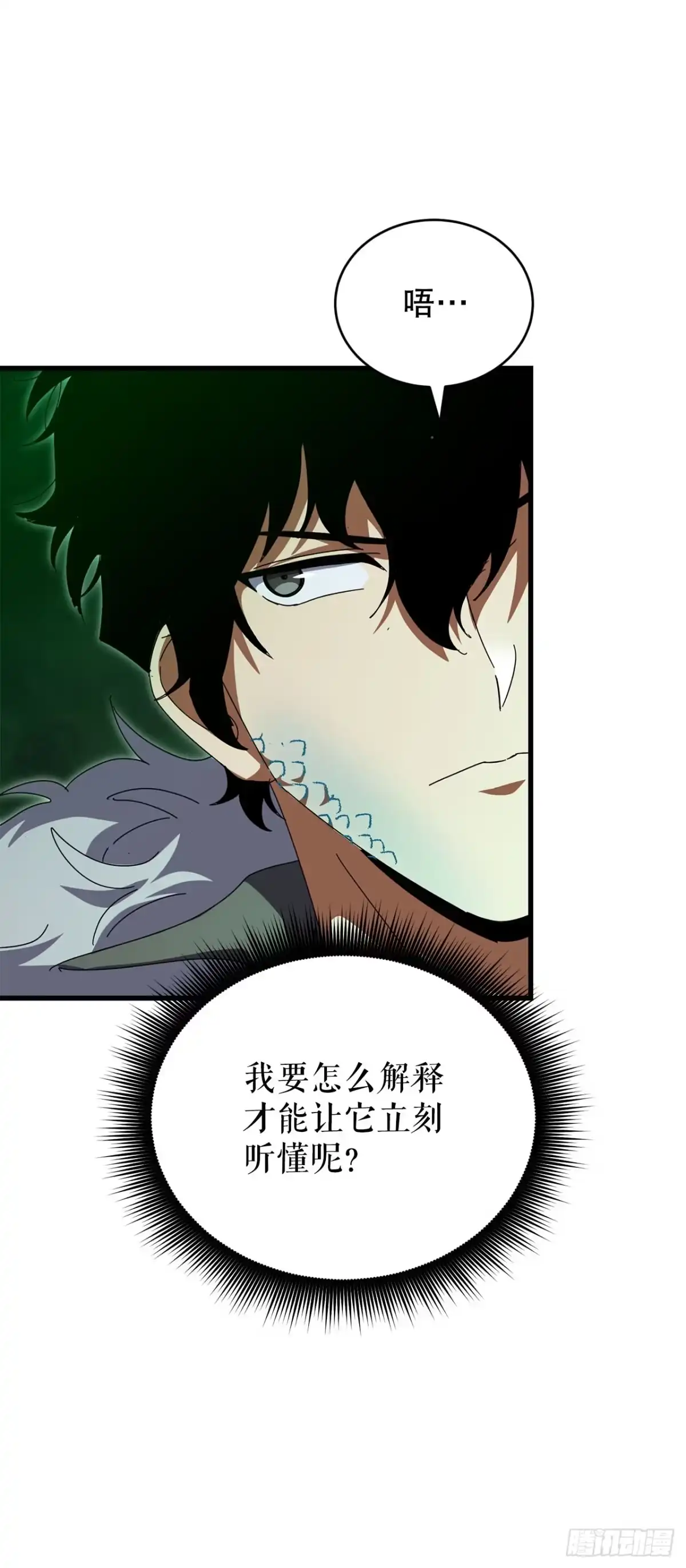 《我洗劫了魔神的仓库》43.捣毁产卵场 第73页