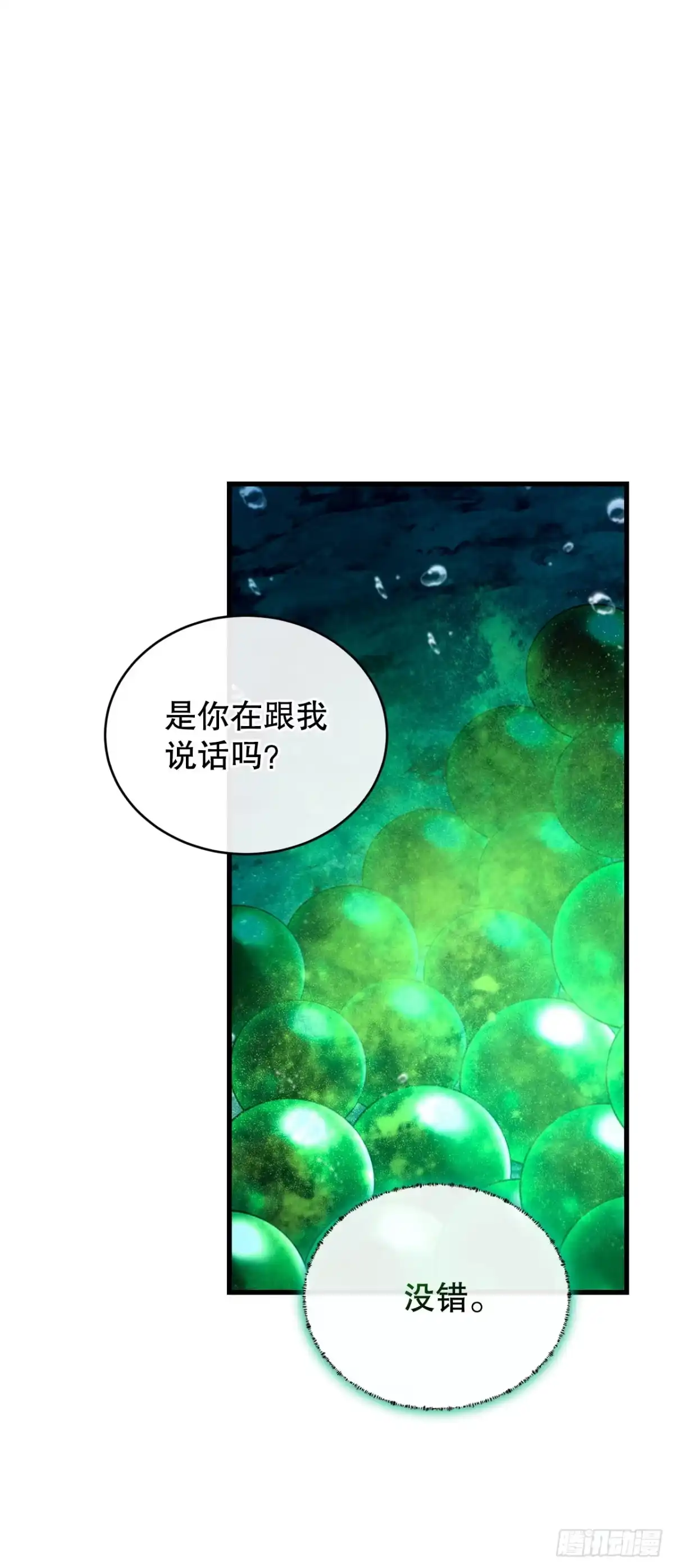 《我洗劫了魔神的仓库》43.捣毁产卵场 第19页