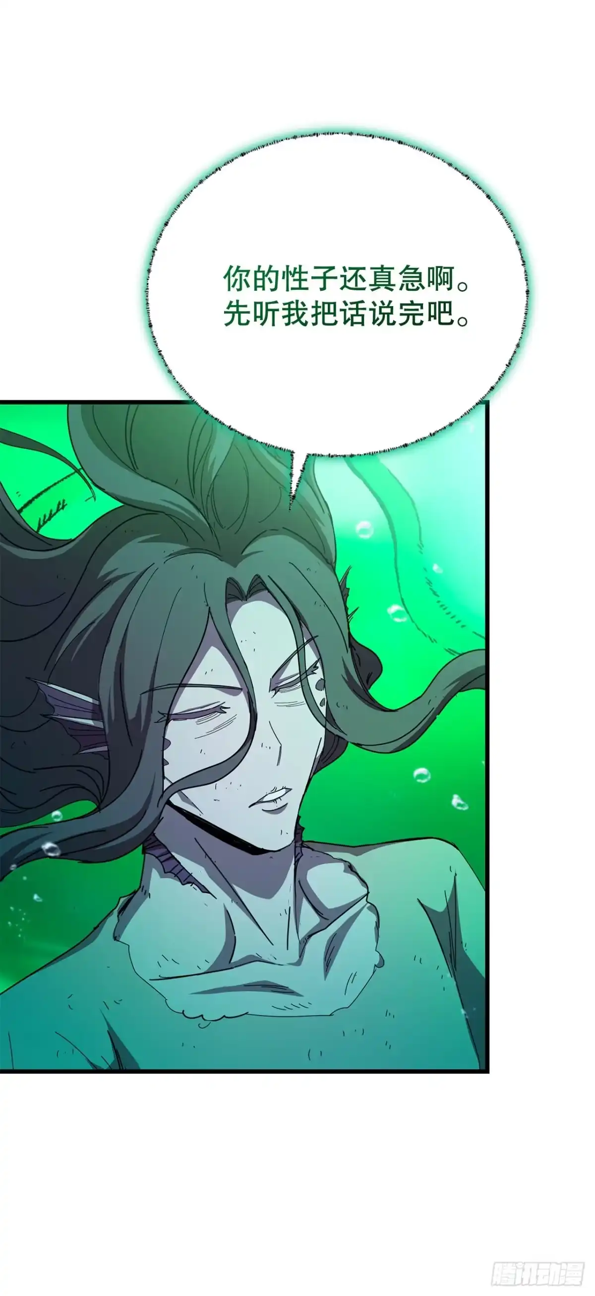 《我洗劫了魔神的仓库》43.捣毁产卵场 第21页