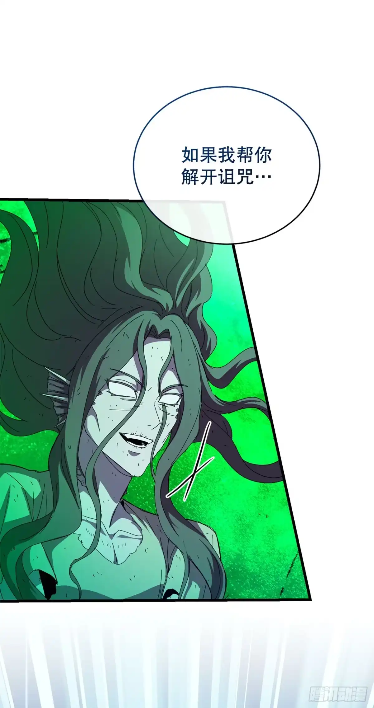 《我洗劫了魔神的仓库》43.捣毁产卵场 第31页