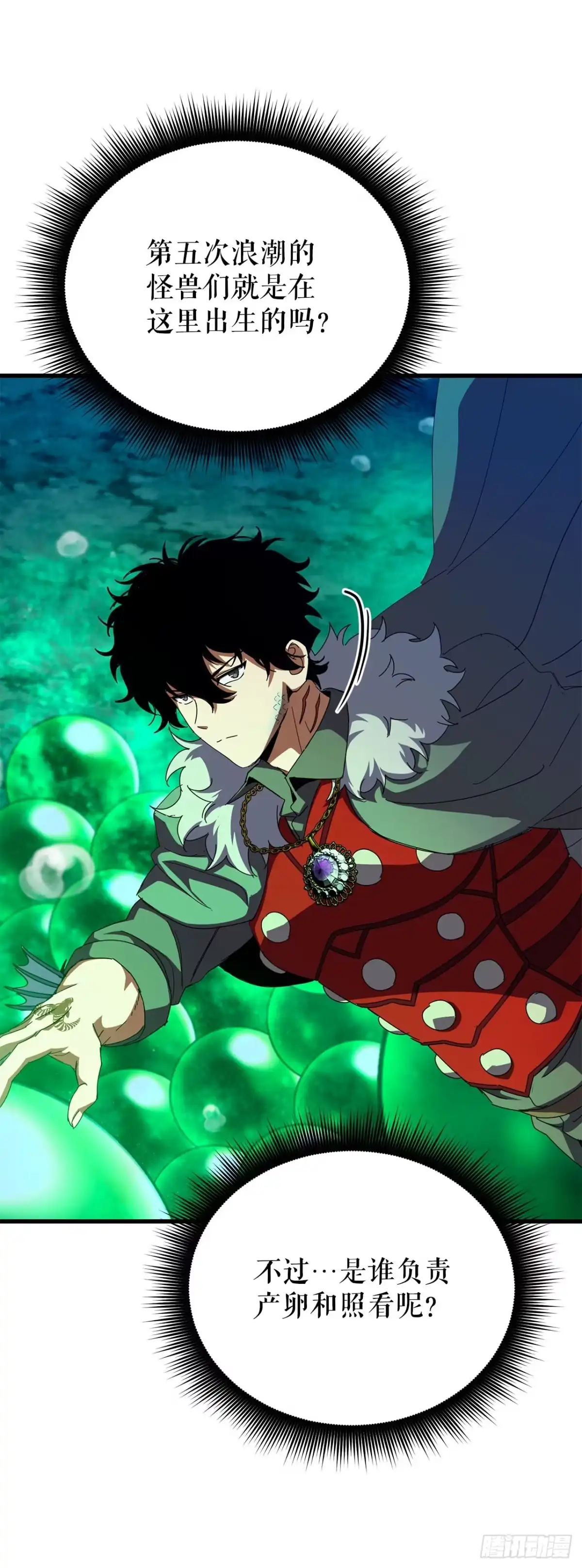 《我洗劫了魔神的仓库》43.捣毁产卵场 第13页